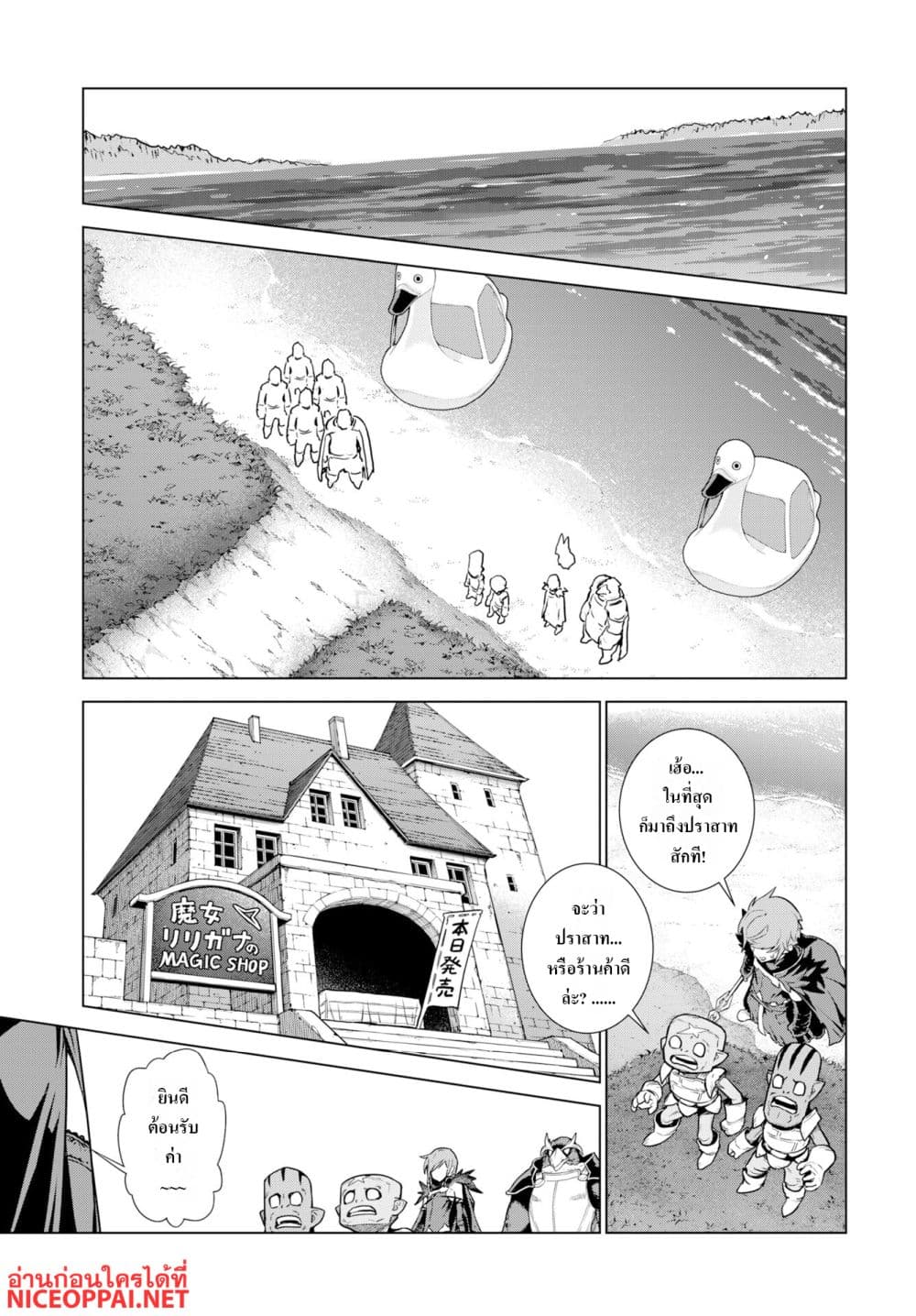 Megami no Kago wo Ukeshi Mama no Saga page 15