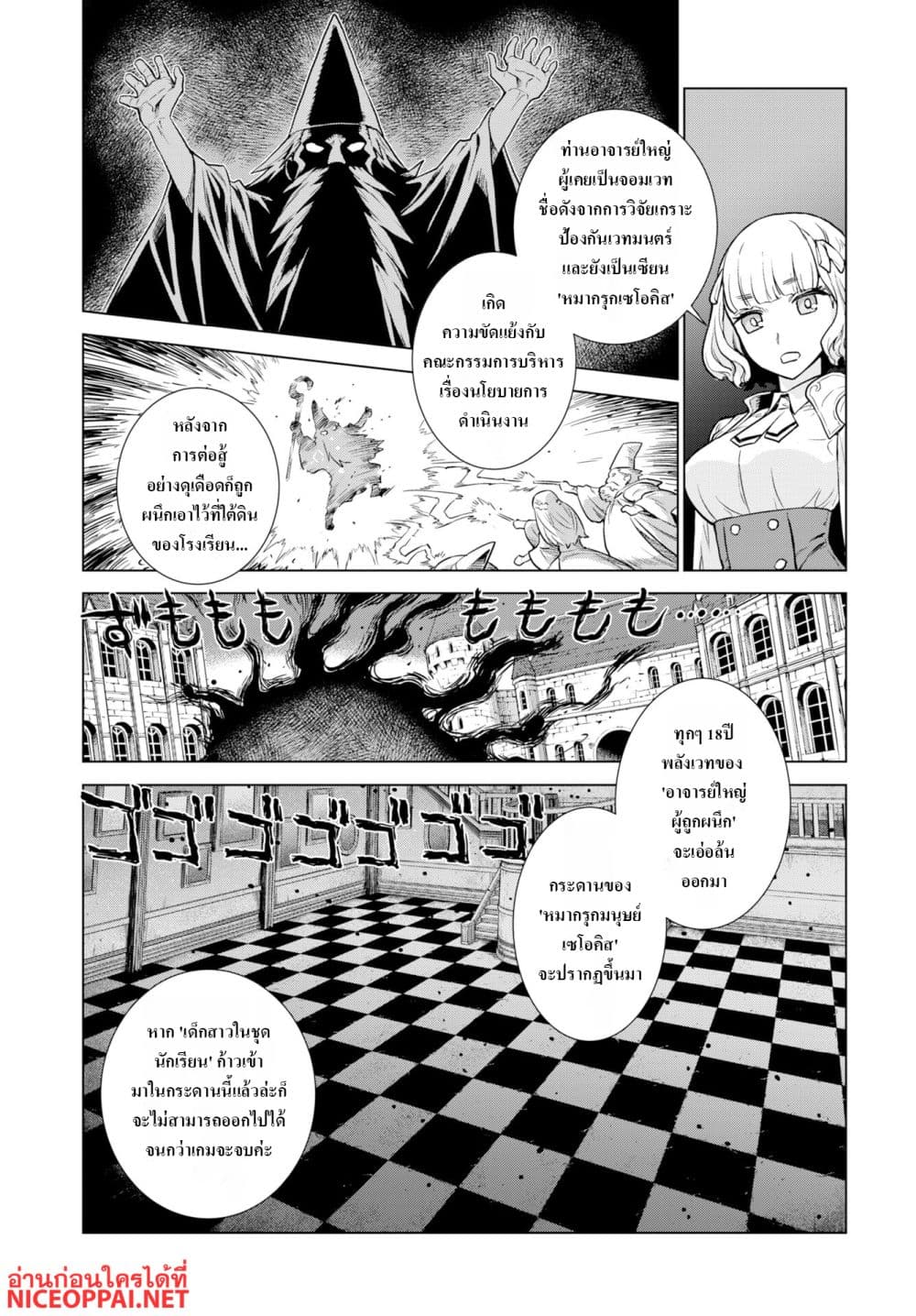 Megami no Kago wo Ukeshi Mama no Saga page 9