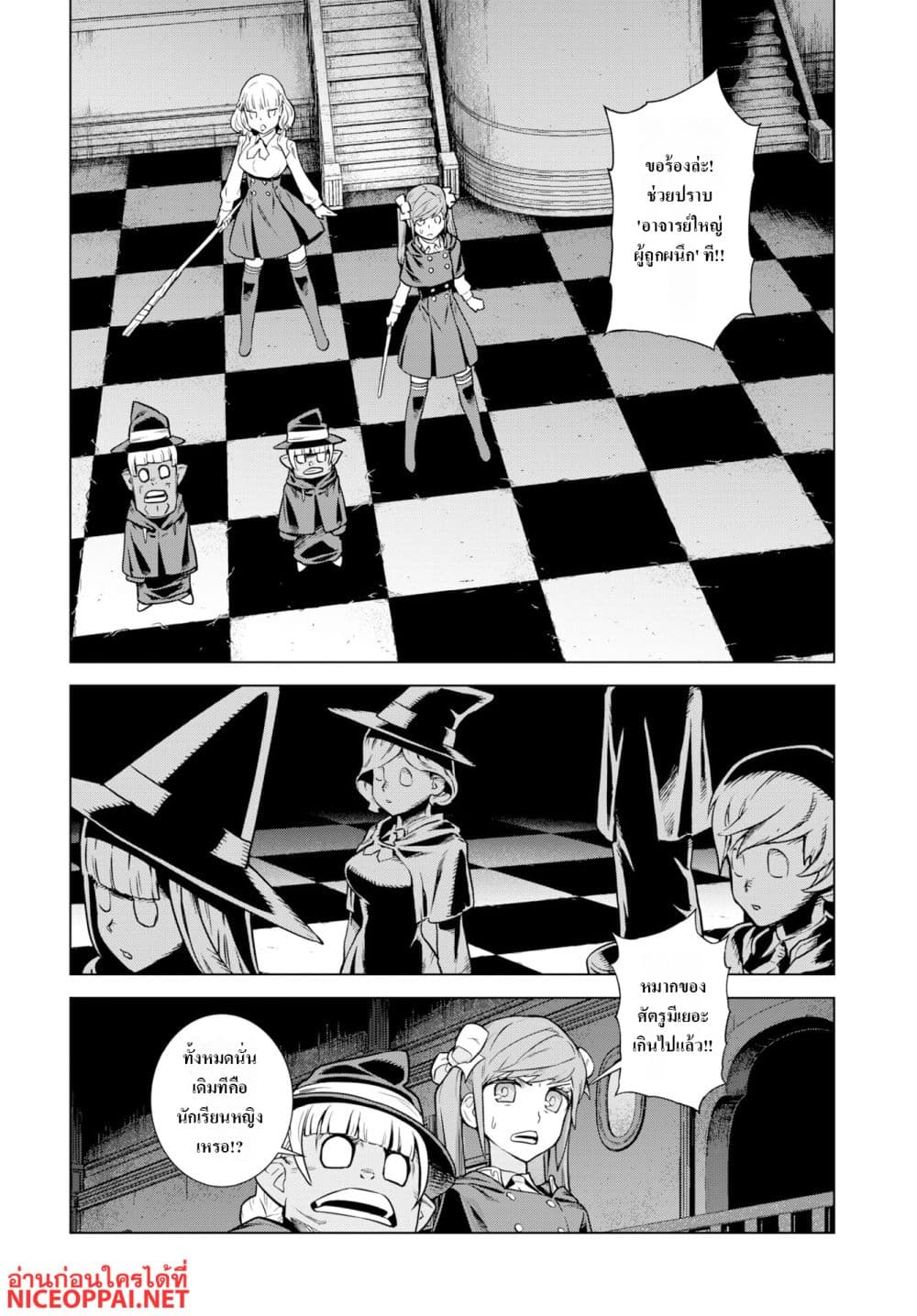 Megami no Kago wo Ukeshi Mama no Saga page 10