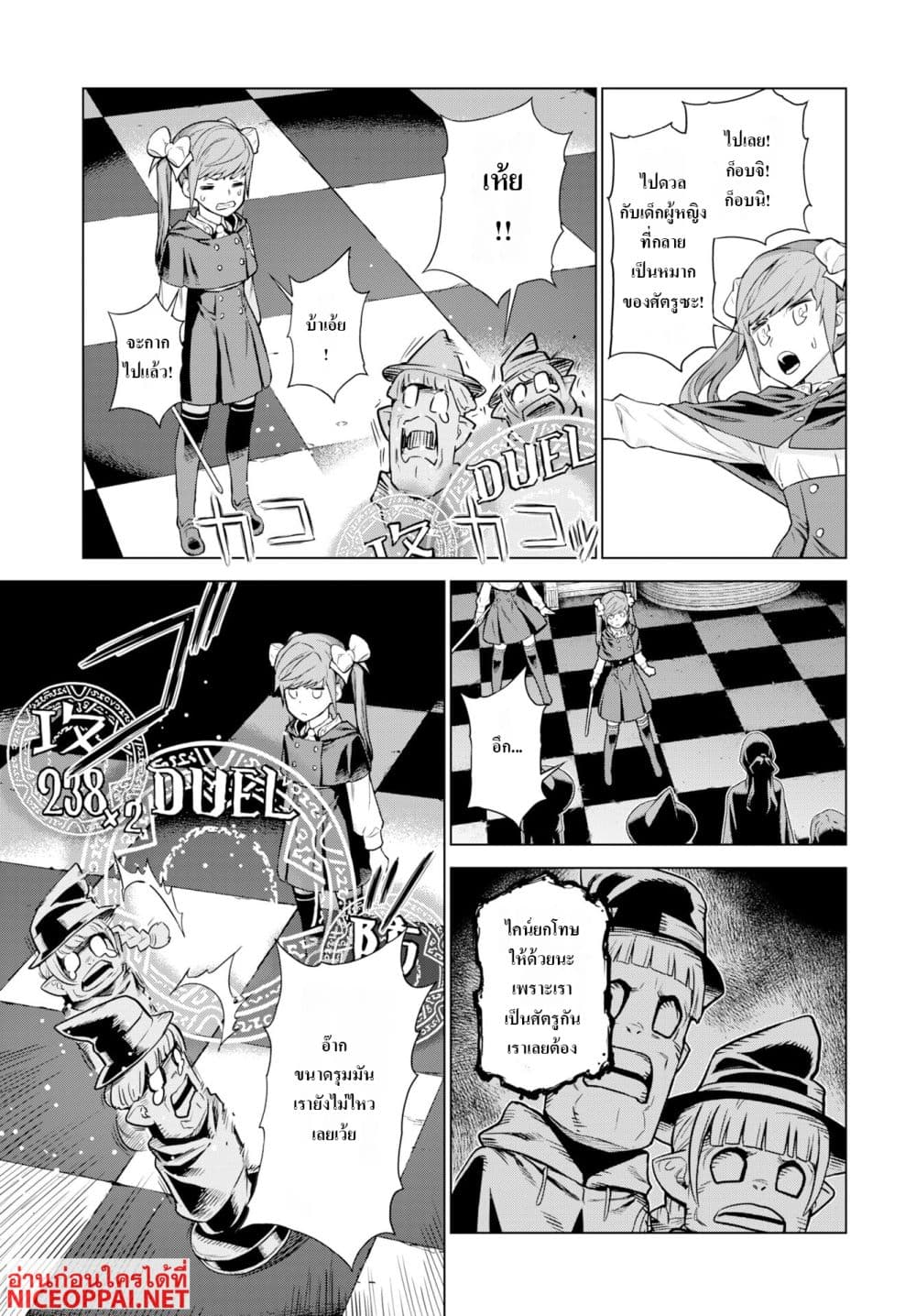 Megami no Kago wo Ukeshi Mama no Saga page 11