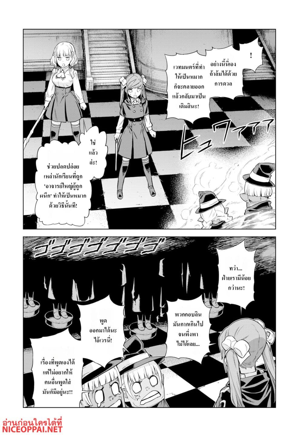 Megami no Kago wo Ukeshi Mama no Saga page 12