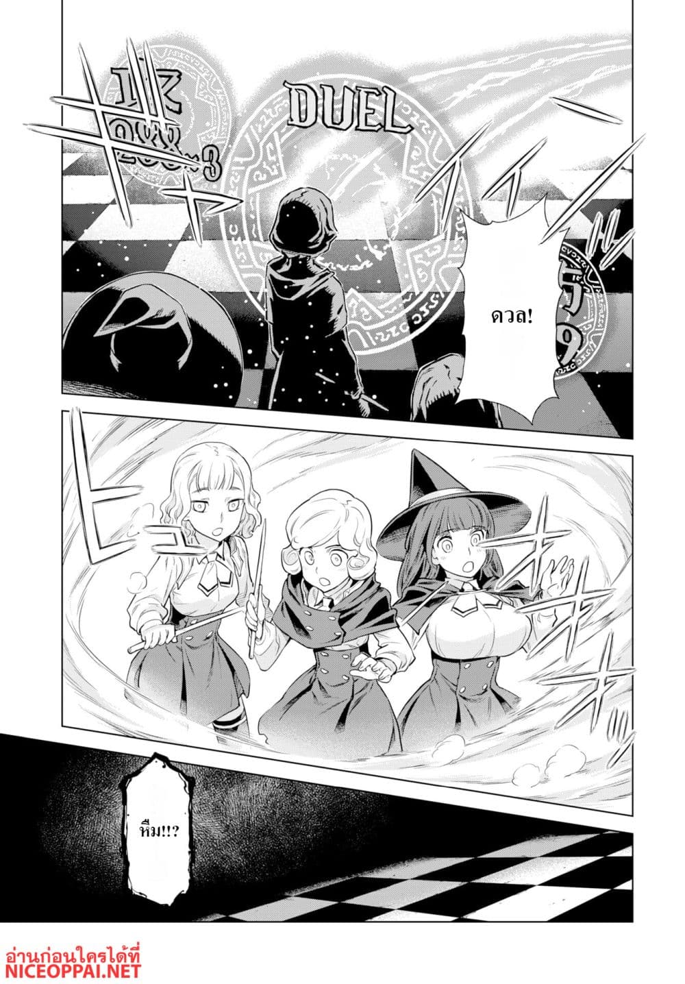 Megami no Kago wo Ukeshi Mama no Saga page 13
