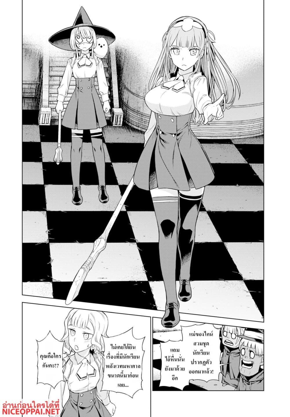 Megami no Kago wo Ukeshi Mama no Saga page 14