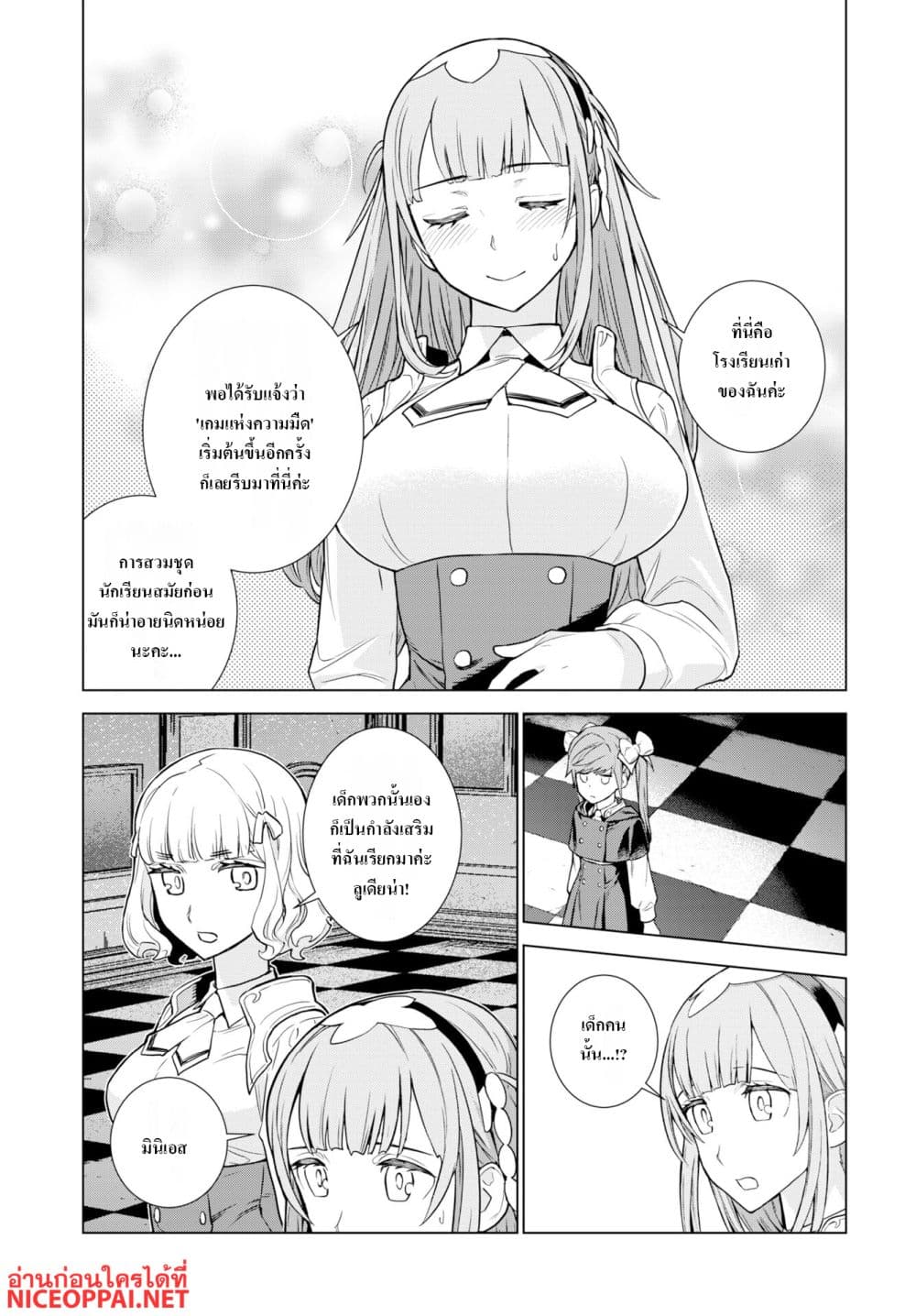 Megami no Kago wo Ukeshi Mama no Saga page 15