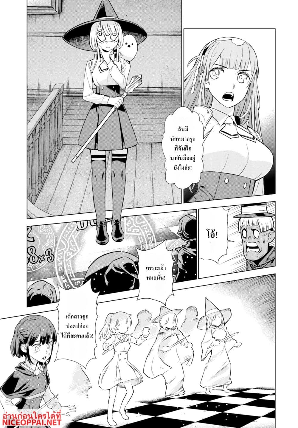 Megami no Kago wo Ukeshi Mama no Saga page 19