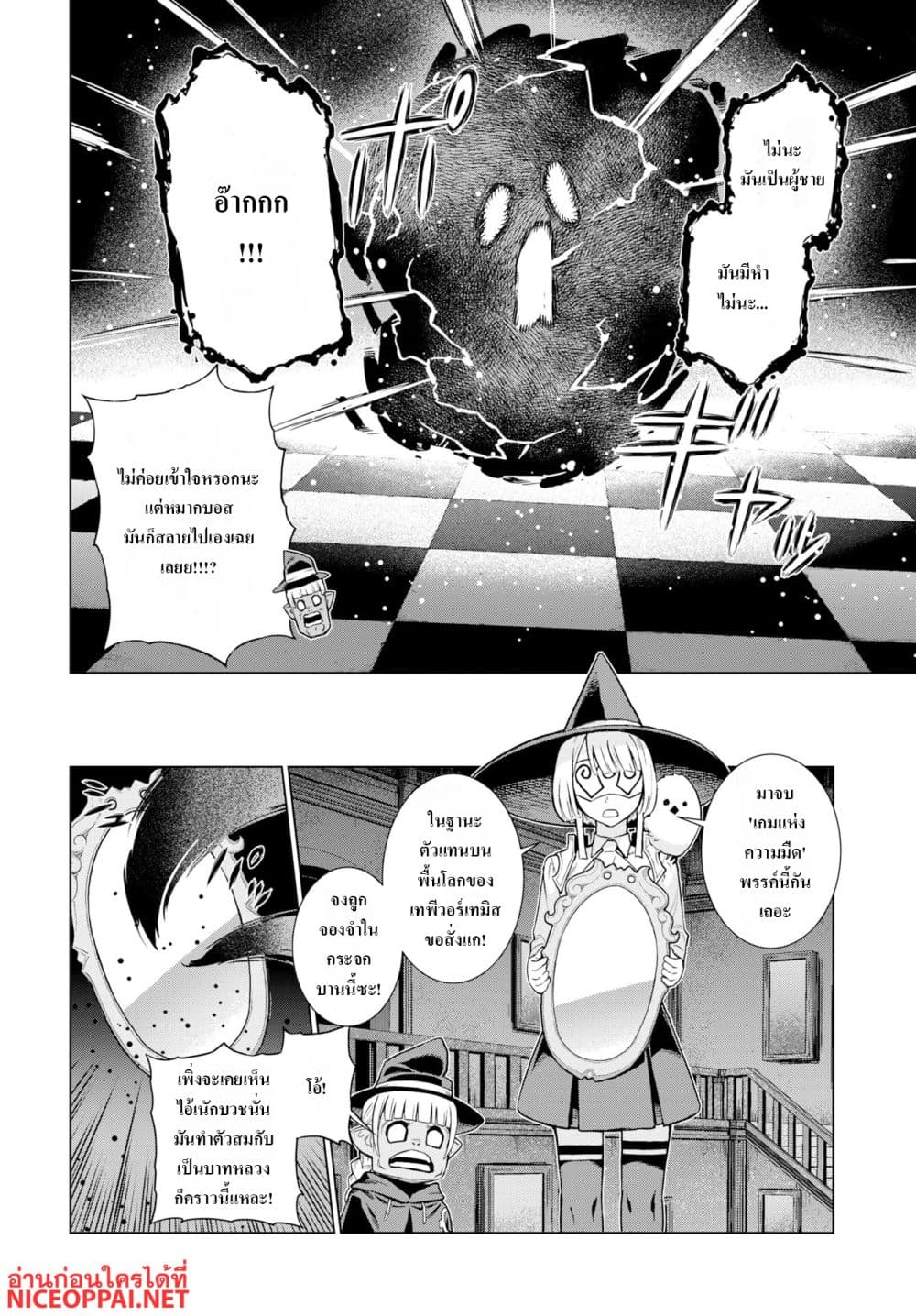 Megami no Kago wo Ukeshi Mama no Saga page 22