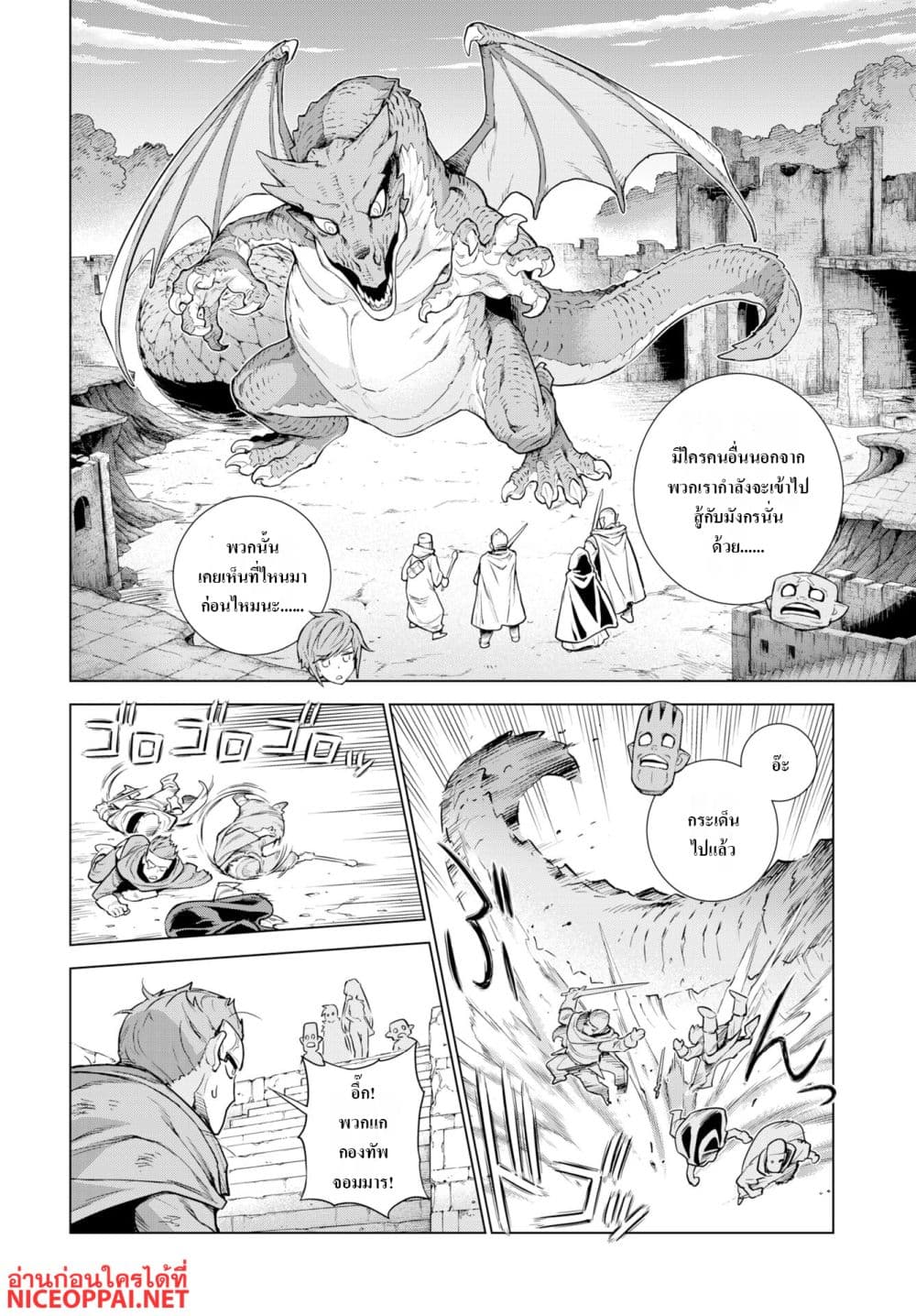 Megami no Kago wo Ukeshi Mama no Saga page 4