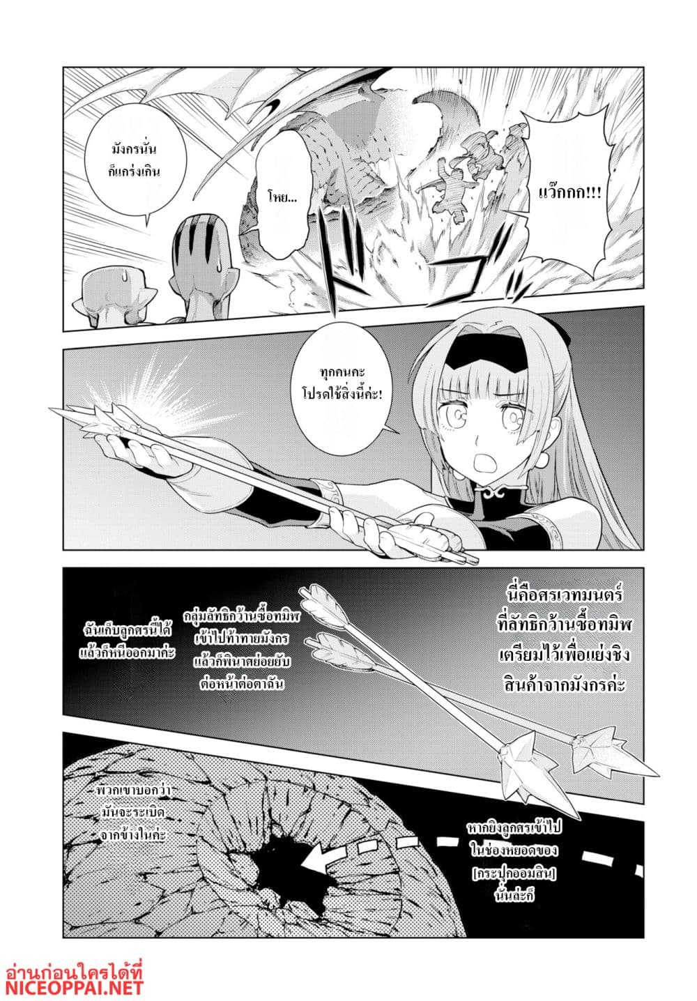 Megami no Kago wo Ukeshi Mama no Saga page 9