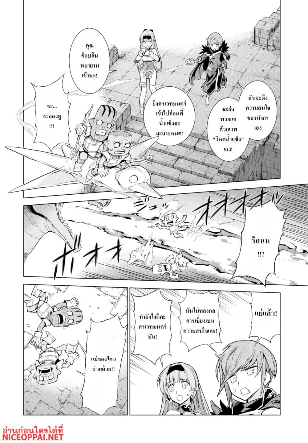 Megami no Kago wo Ukeshi Mama no Saga page 10