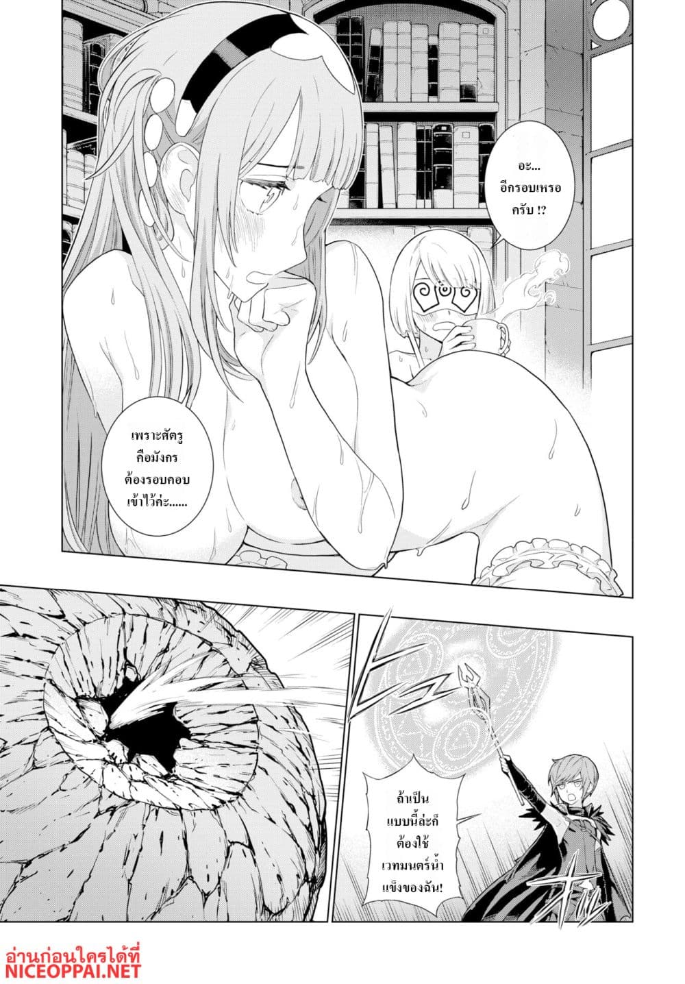Megami no Kago wo Ukeshi Mama no Saga page 11