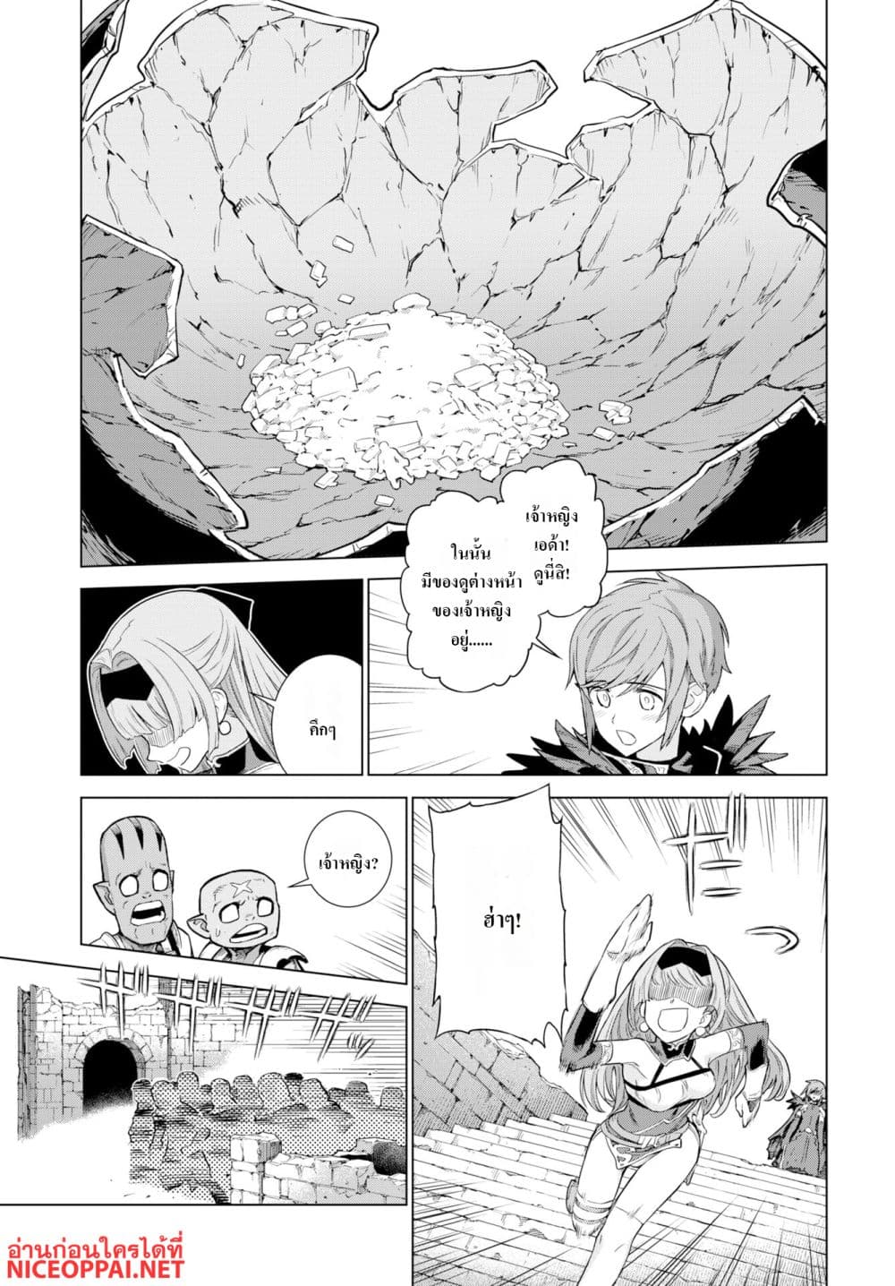 Megami no Kago wo Ukeshi Mama no Saga page 13
