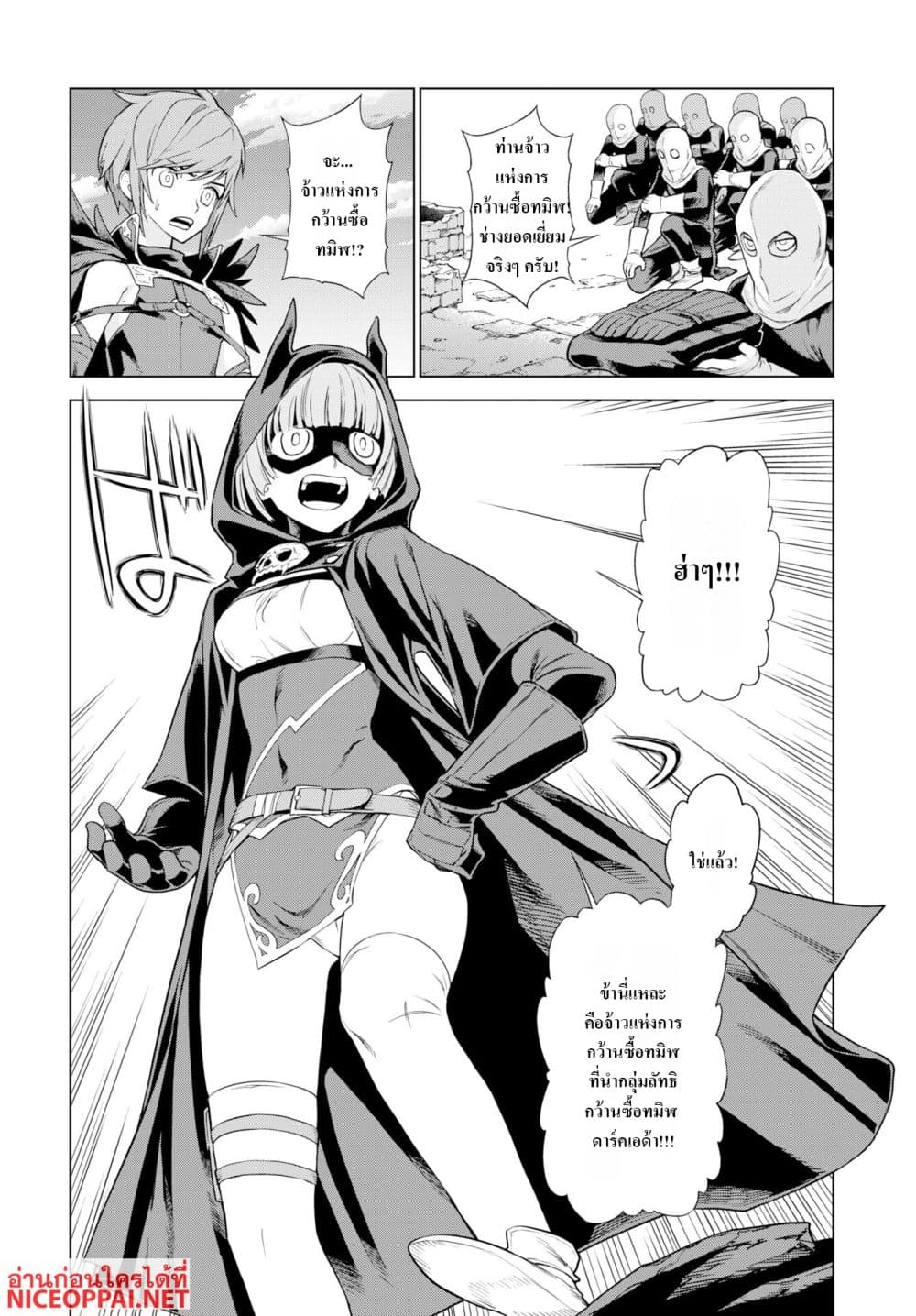 Megami no Kago wo Ukeshi Mama no Saga page 14