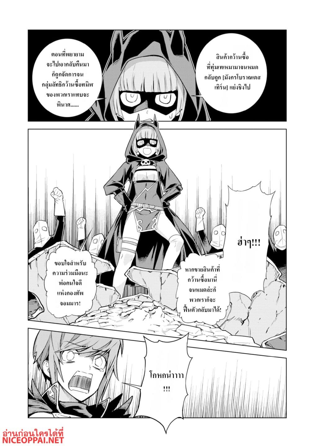 Megami no Kago wo Ukeshi Mama no Saga page 15