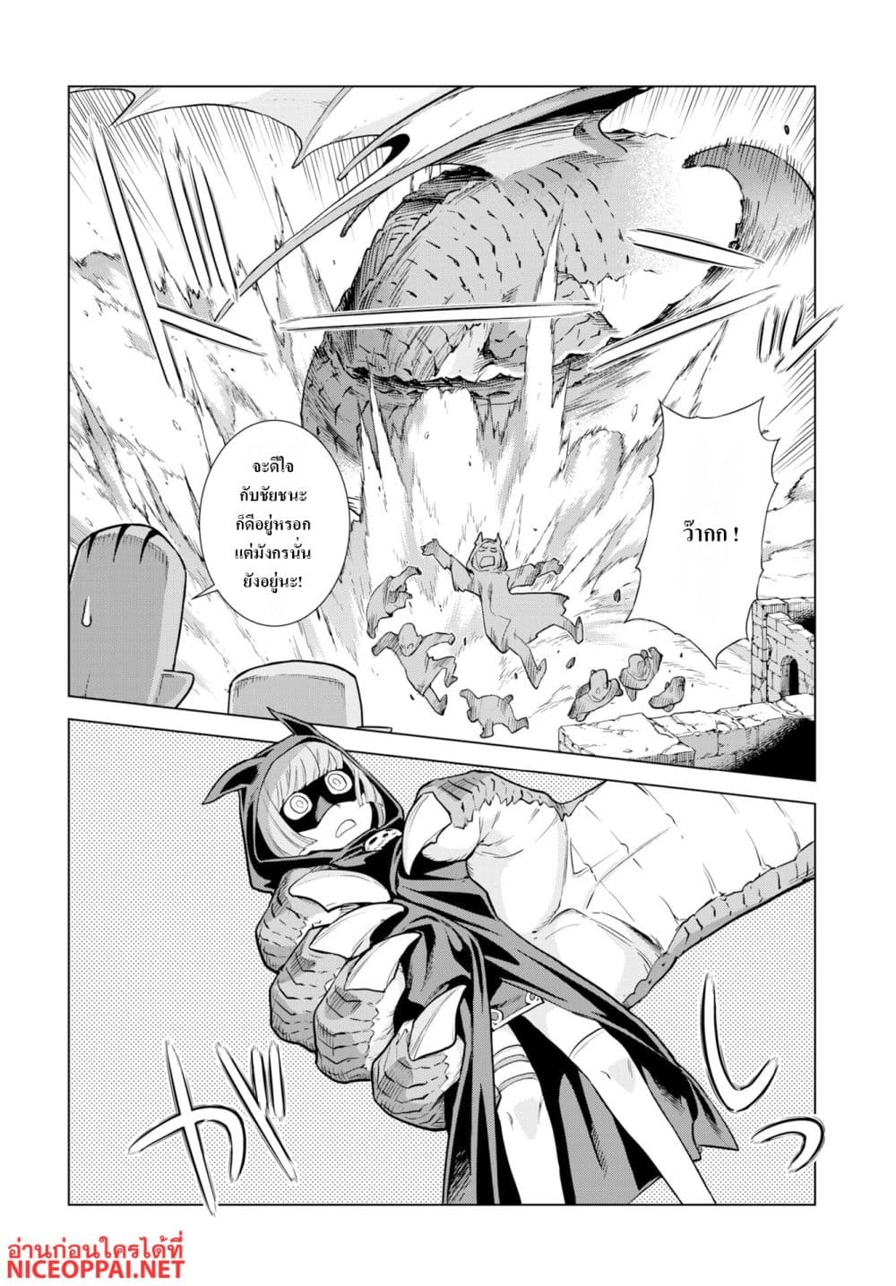 Megami no Kago wo Ukeshi Mama no Saga page 16