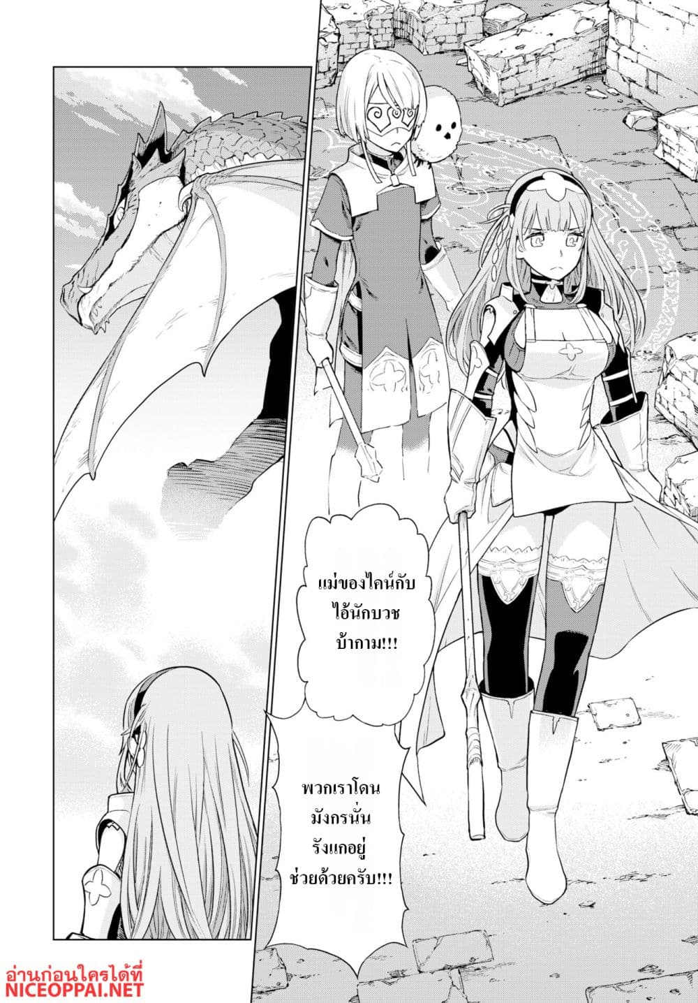 Megami no Kago wo Ukeshi Mama no Saga page 18