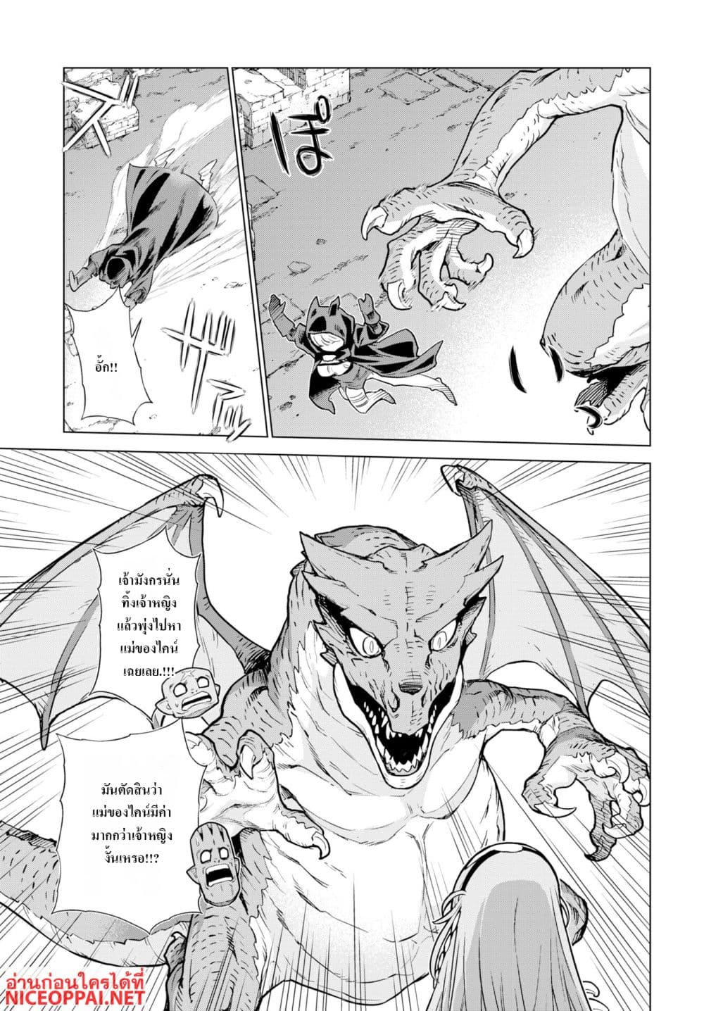 Megami no Kago wo Ukeshi Mama no Saga page 19