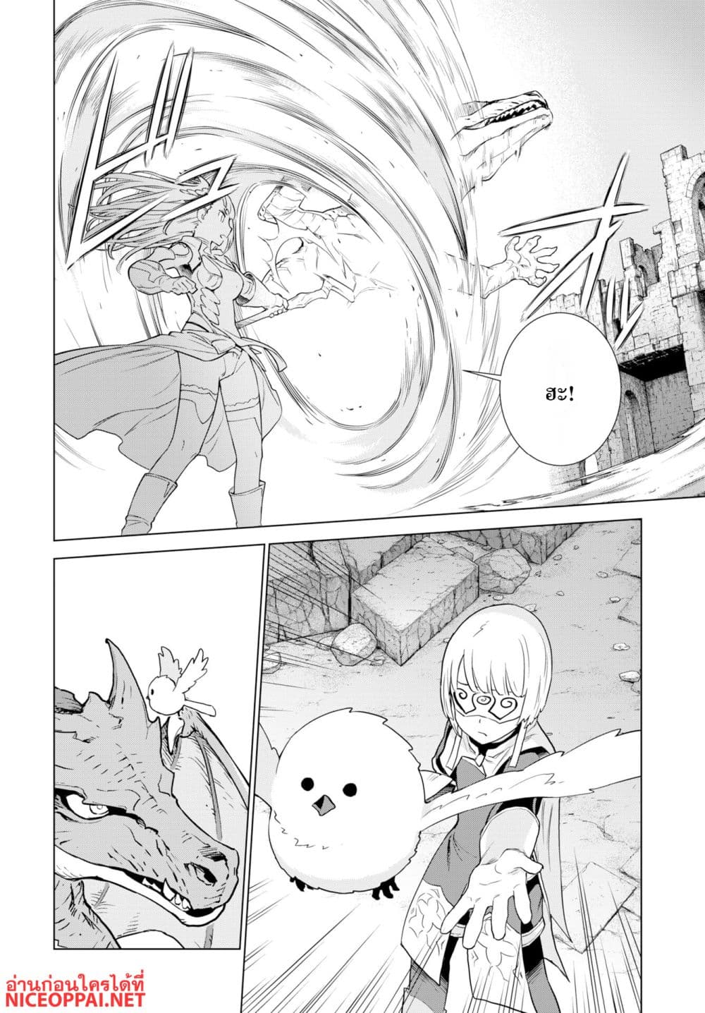 Megami no Kago wo Ukeshi Mama no Saga page 20
