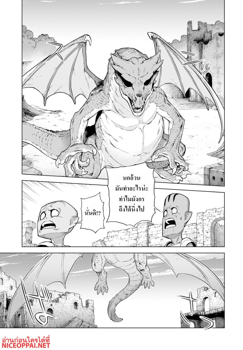 Megami no Kago wo Ukeshi Mama no Saga page 21