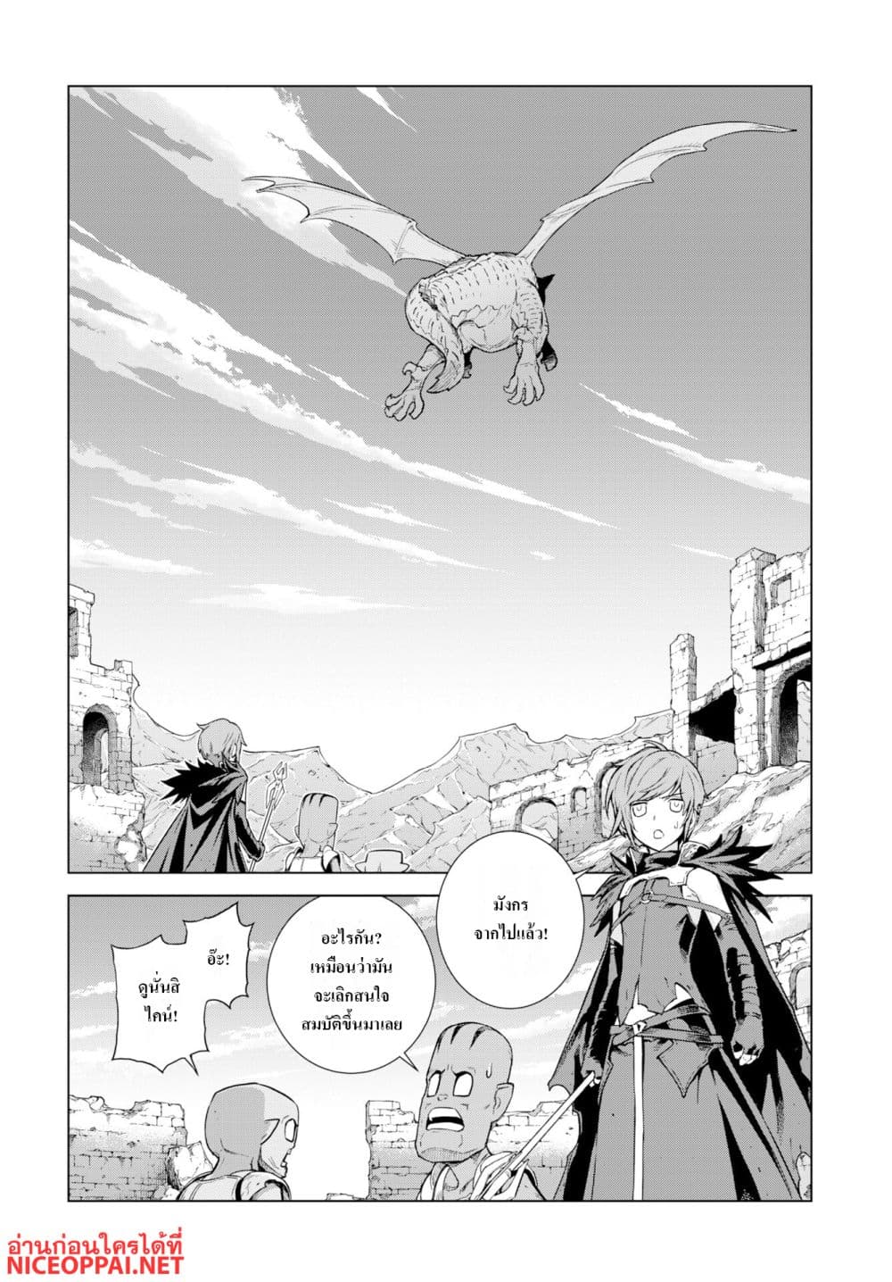 Megami no Kago wo Ukeshi Mama no Saga page 22