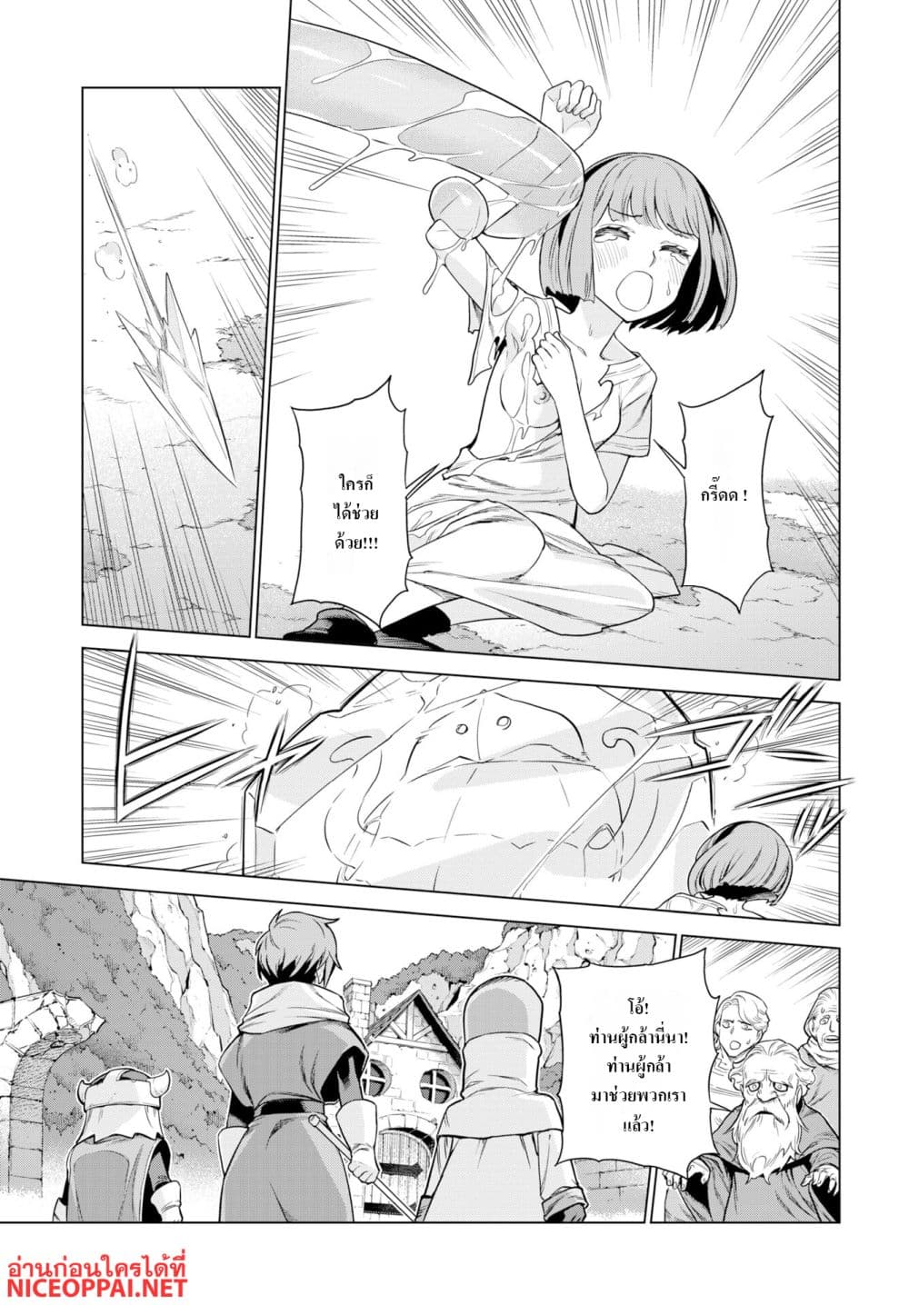 Megami no Kago wo Ukeshi Mama no Saga page 4