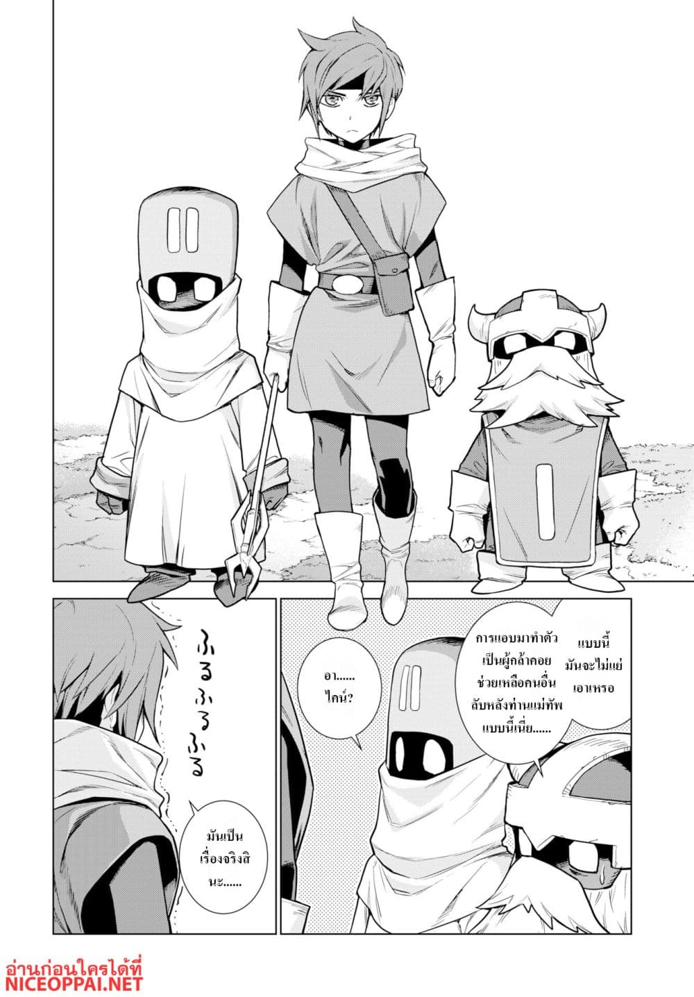Megami no Kago wo Ukeshi Mama no Saga page 5