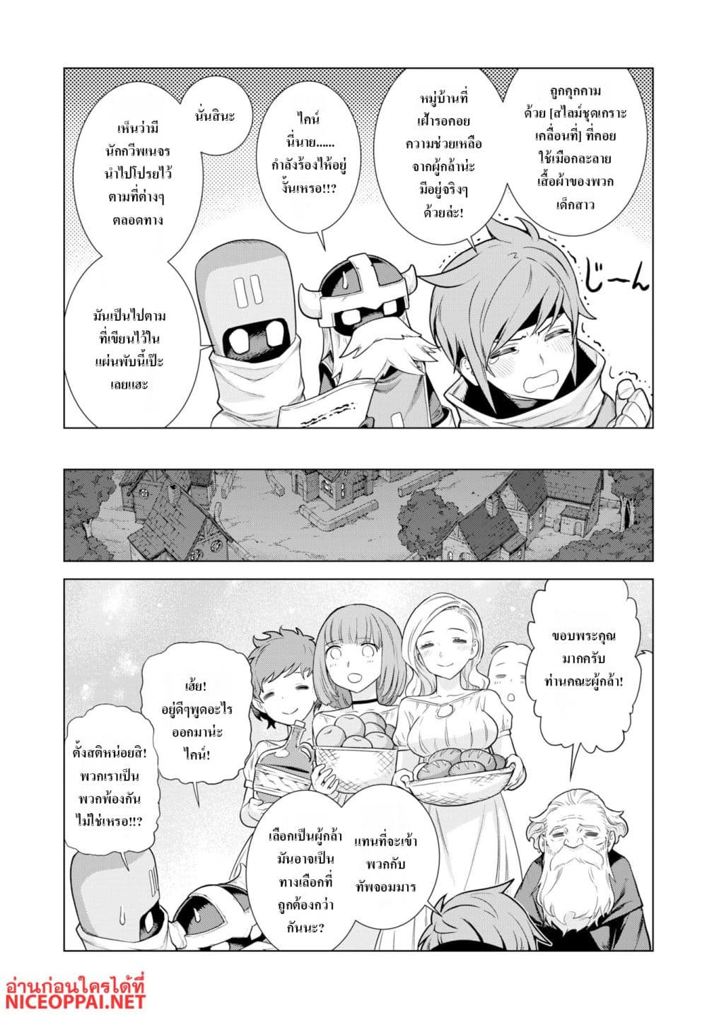 Megami no Kago wo Ukeshi Mama no Saga page 6