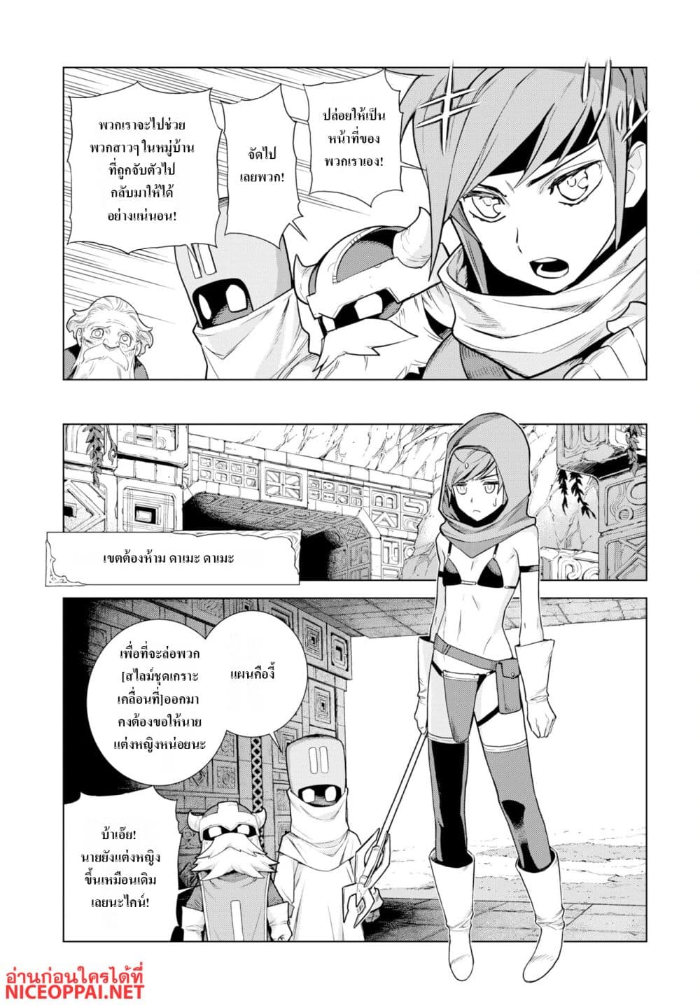 Megami no Kago wo Ukeshi Mama no Saga page 8