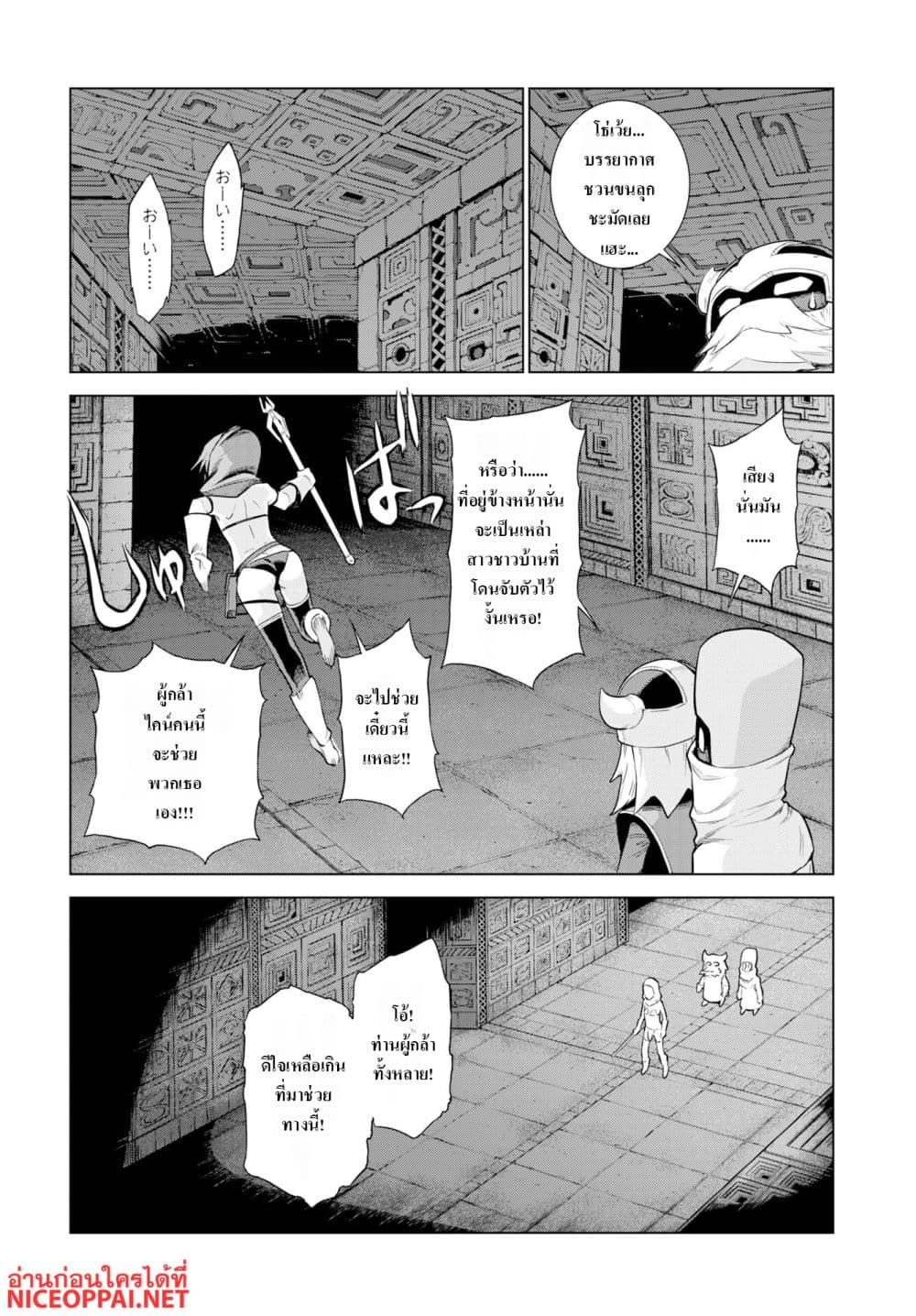 Megami no Kago wo Ukeshi Mama no Saga page 9