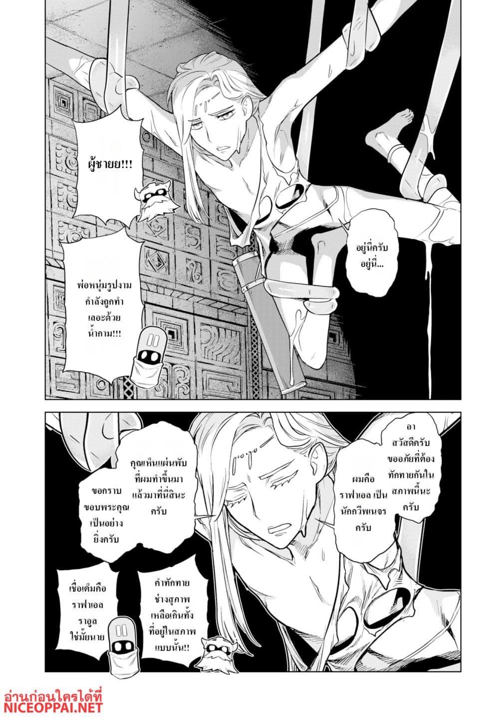 Megami no Kago wo Ukeshi Mama no Saga page 10
