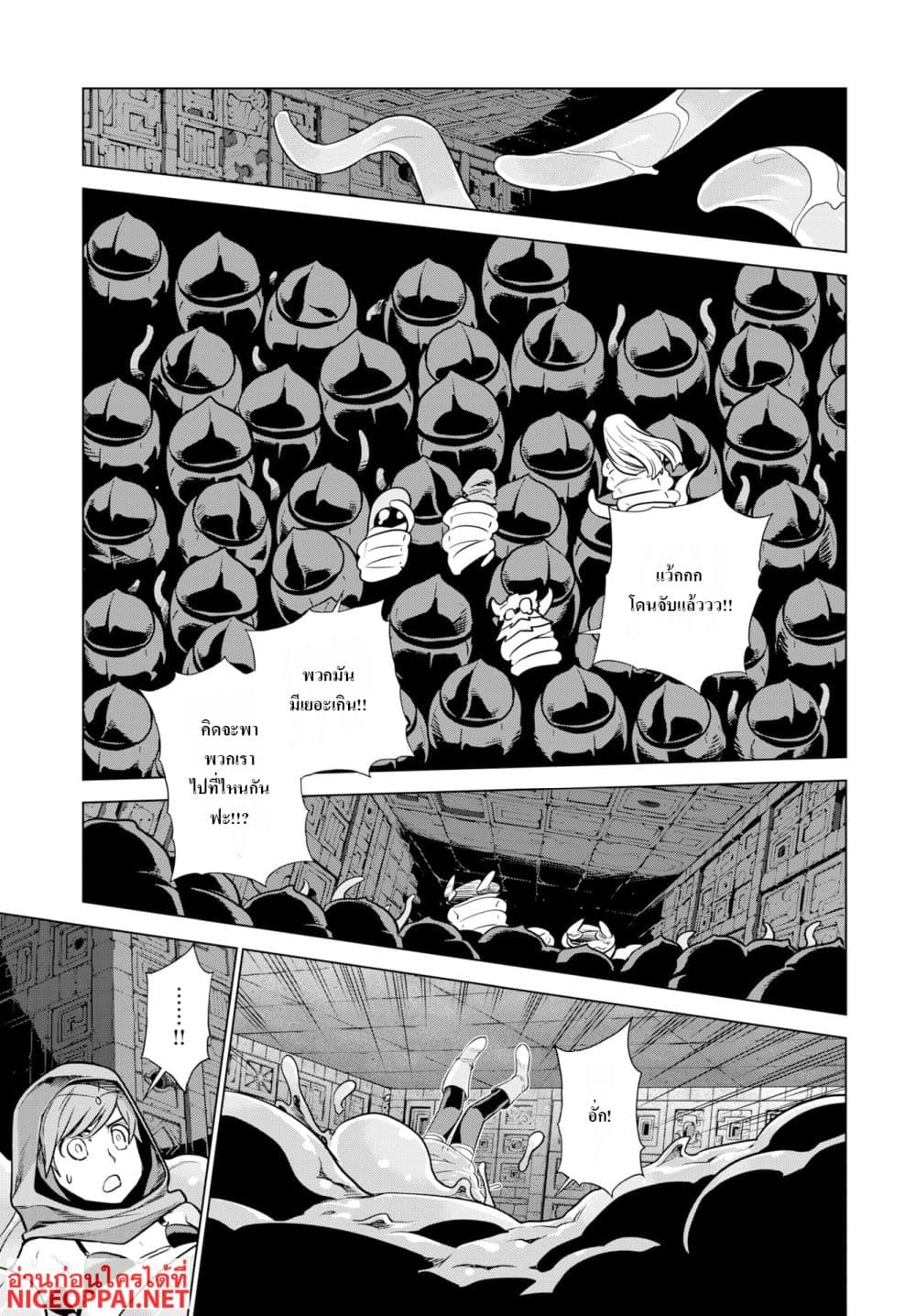 Megami no Kago wo Ukeshi Mama no Saga page 14