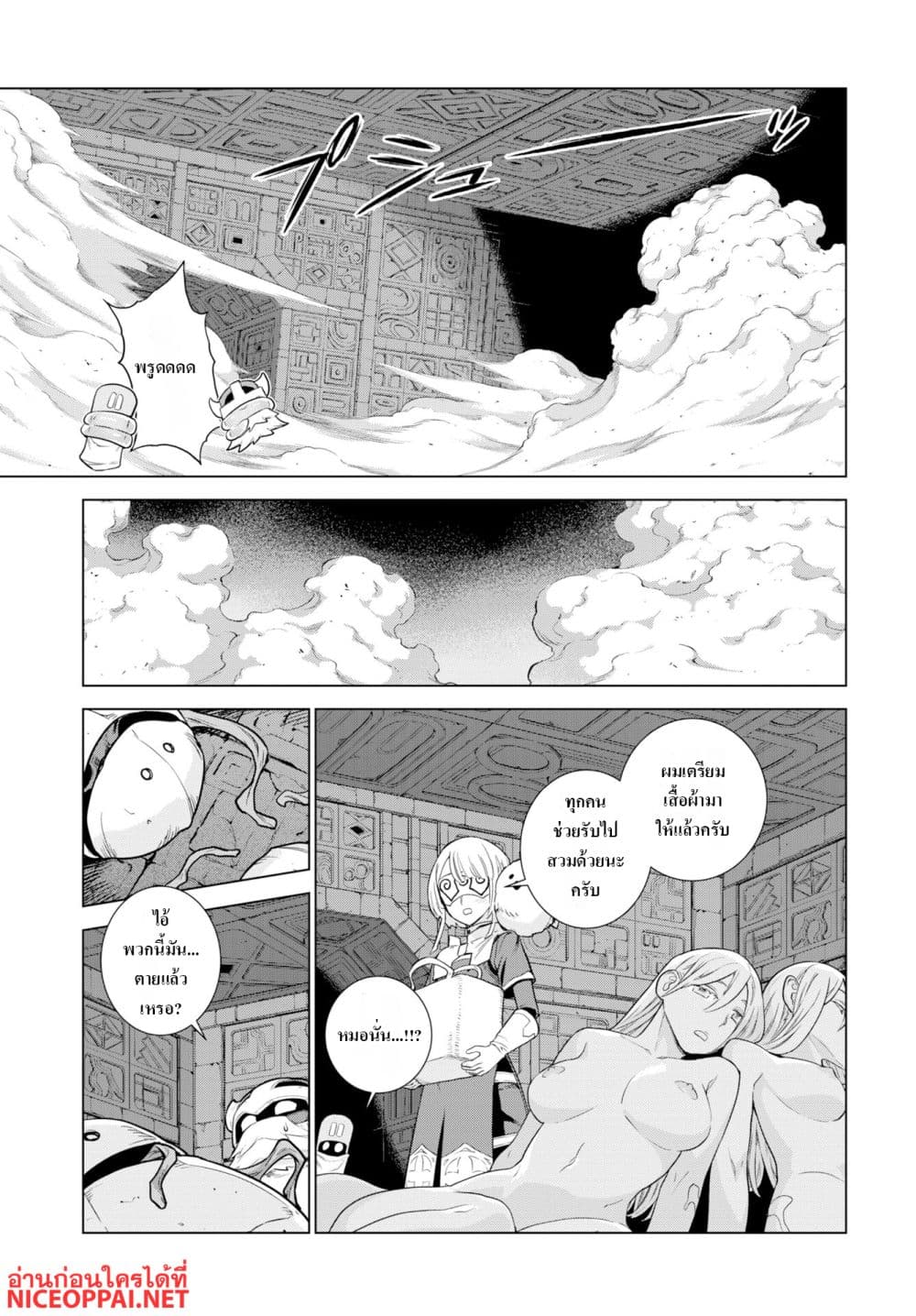 Megami no Kago wo Ukeshi Mama no Saga page 20