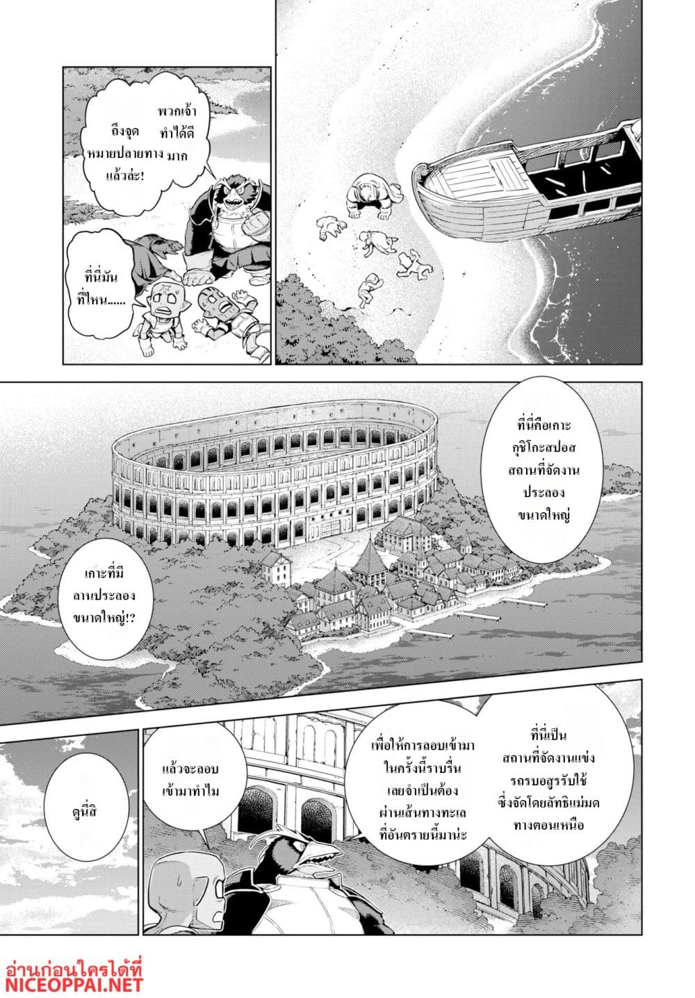 Megami no Kago wo Ukeshi Mama no Saga page 3