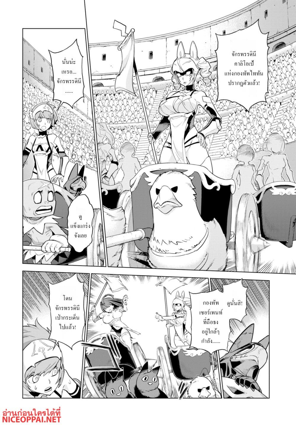 Megami no Kago wo Ukeshi Mama no Saga page 10