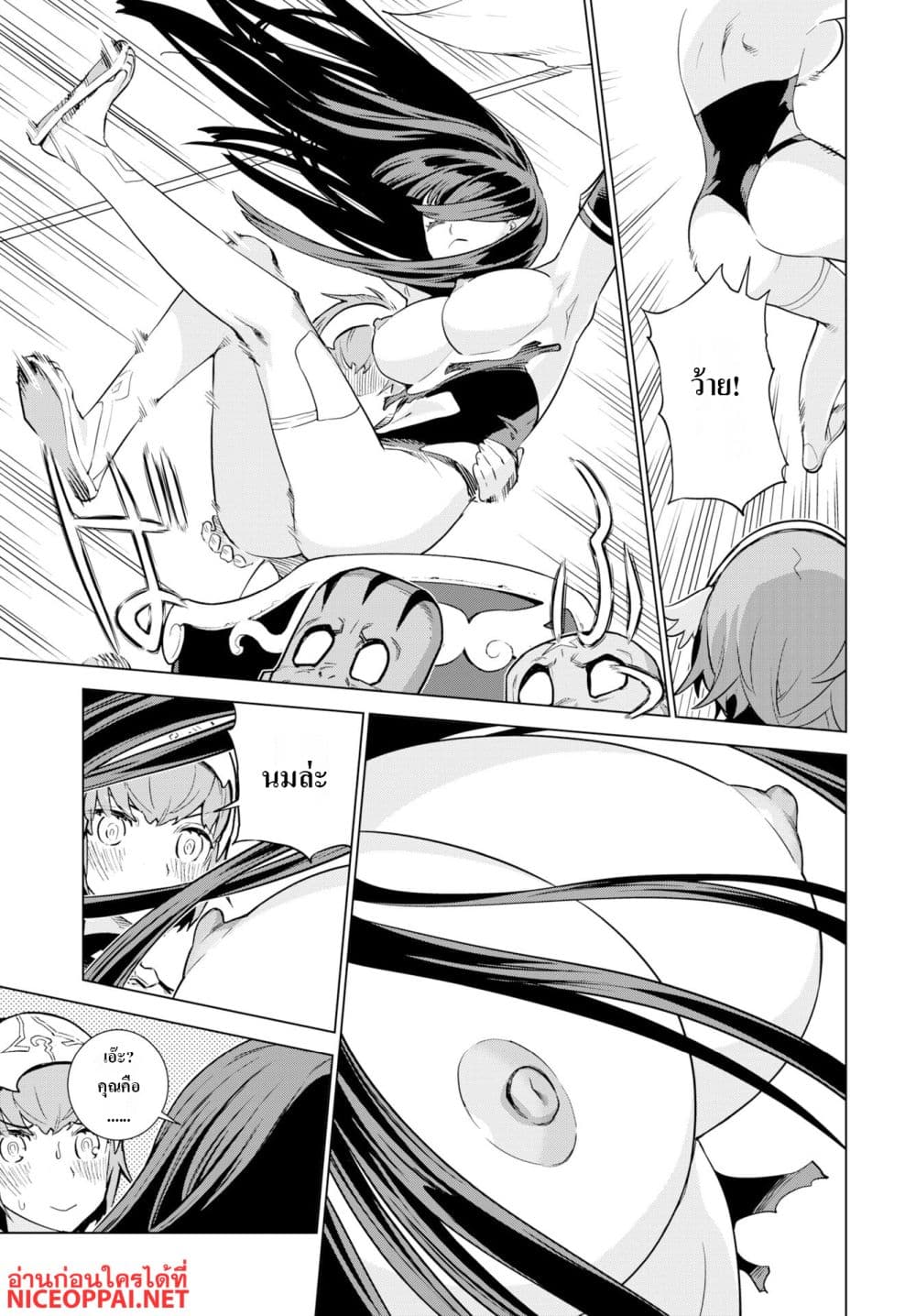 Megami no Kago wo Ukeshi Mama no Saga page 11