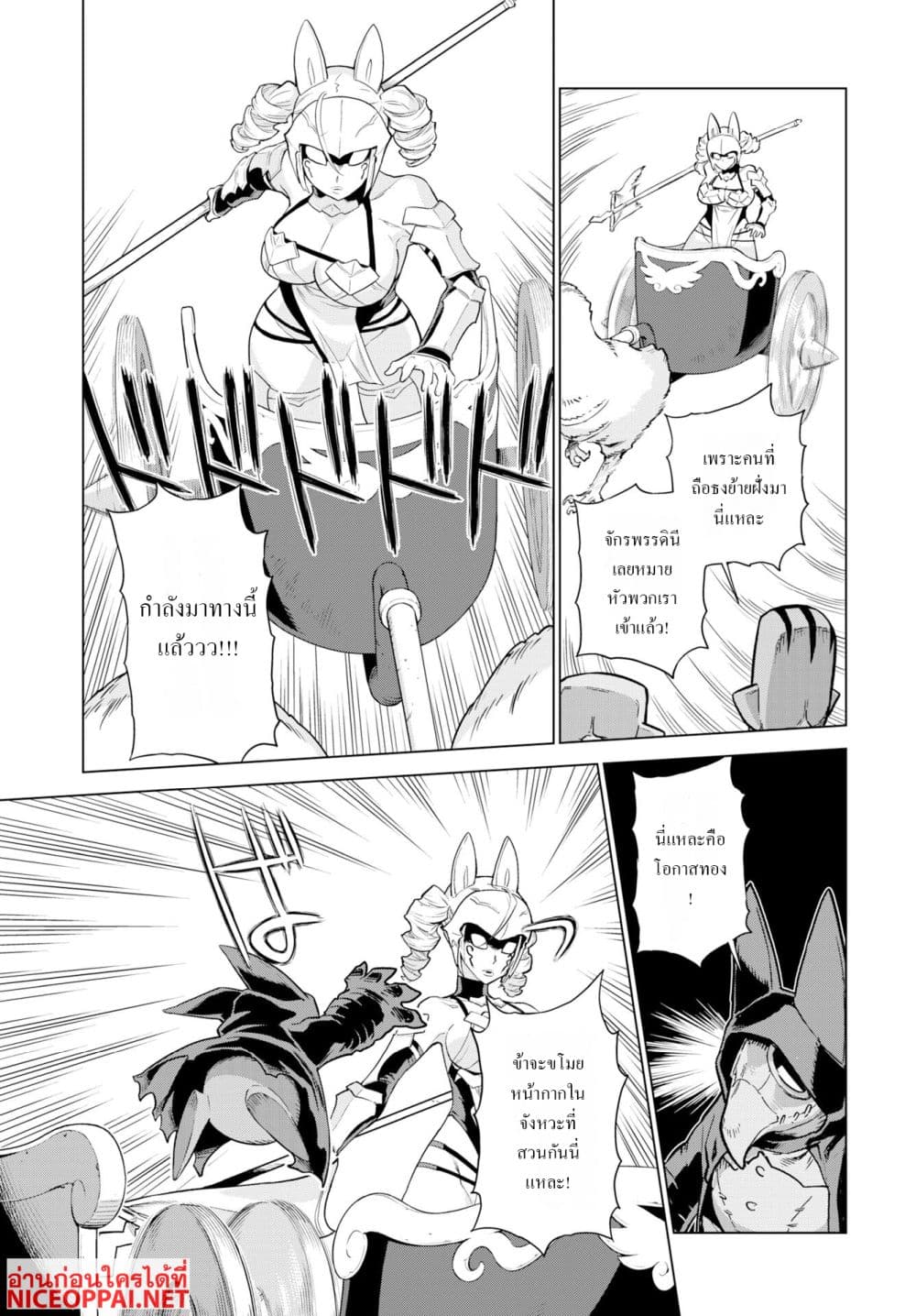 Megami no Kago wo Ukeshi Mama no Saga page 13