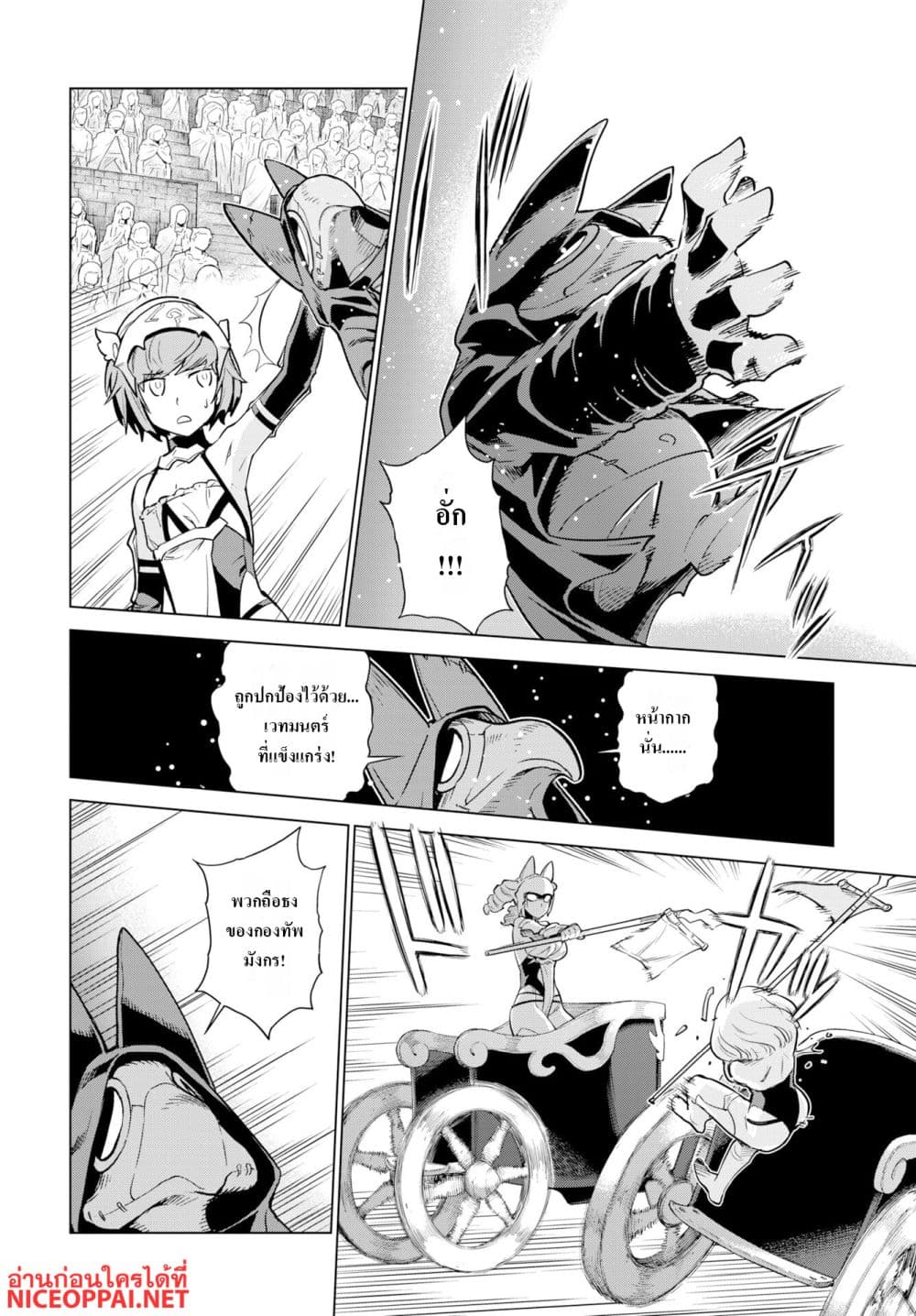 Megami no Kago wo Ukeshi Mama no Saga page 14