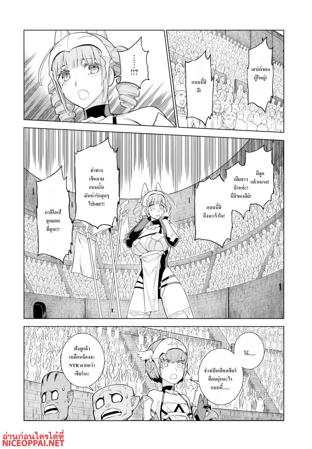 Megami no Kago wo Ukeshi Mama no Saga page 22