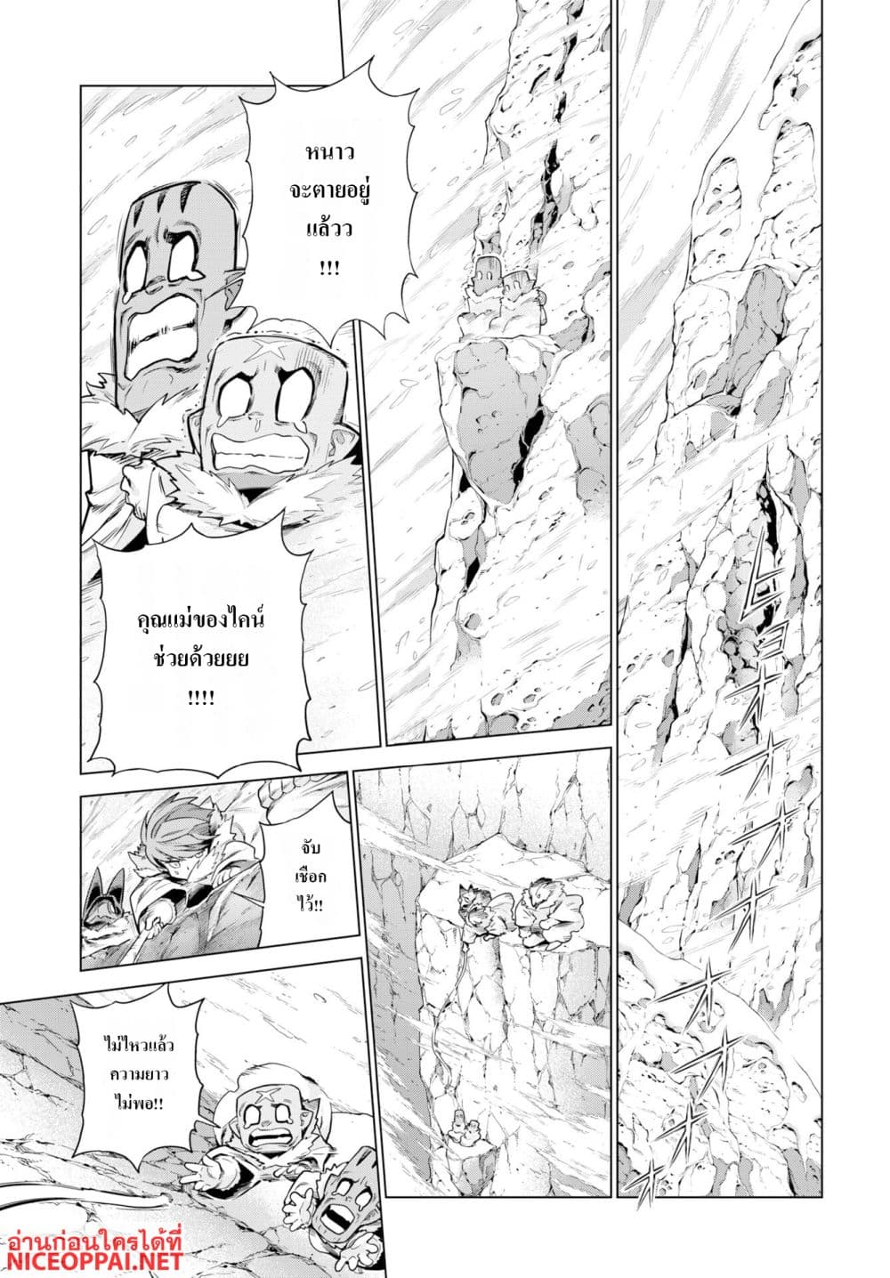 Megami no Kago wo Ukeshi Mama no Saga page 3