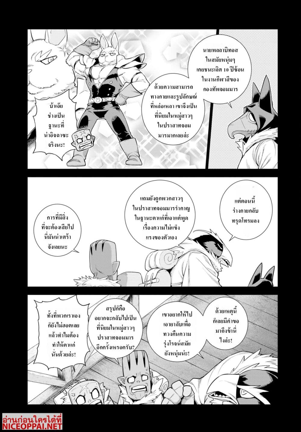 Megami no Kago wo Ukeshi Mama no Saga page 5