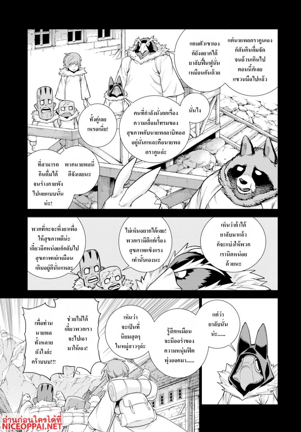Megami no Kago wo Ukeshi Mama no Saga page 7
