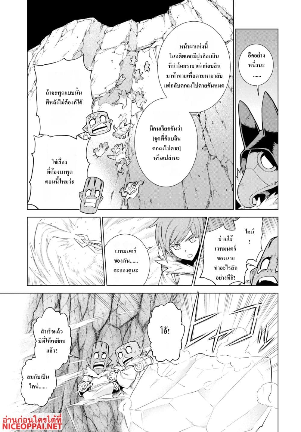 Megami no Kago wo Ukeshi Mama no Saga page 9