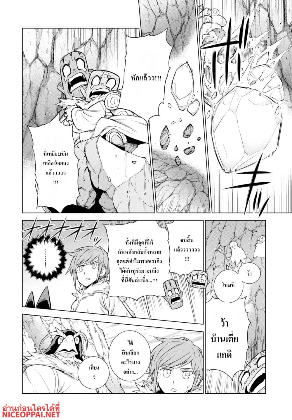 Megami no Kago wo Ukeshi Mama no Saga page 10