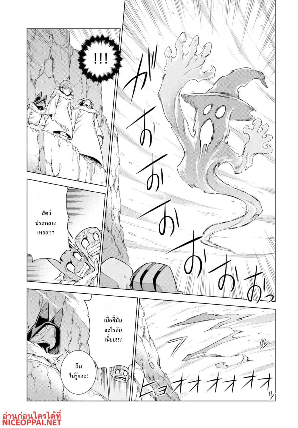 Megami no Kago wo Ukeshi Mama no Saga page 11