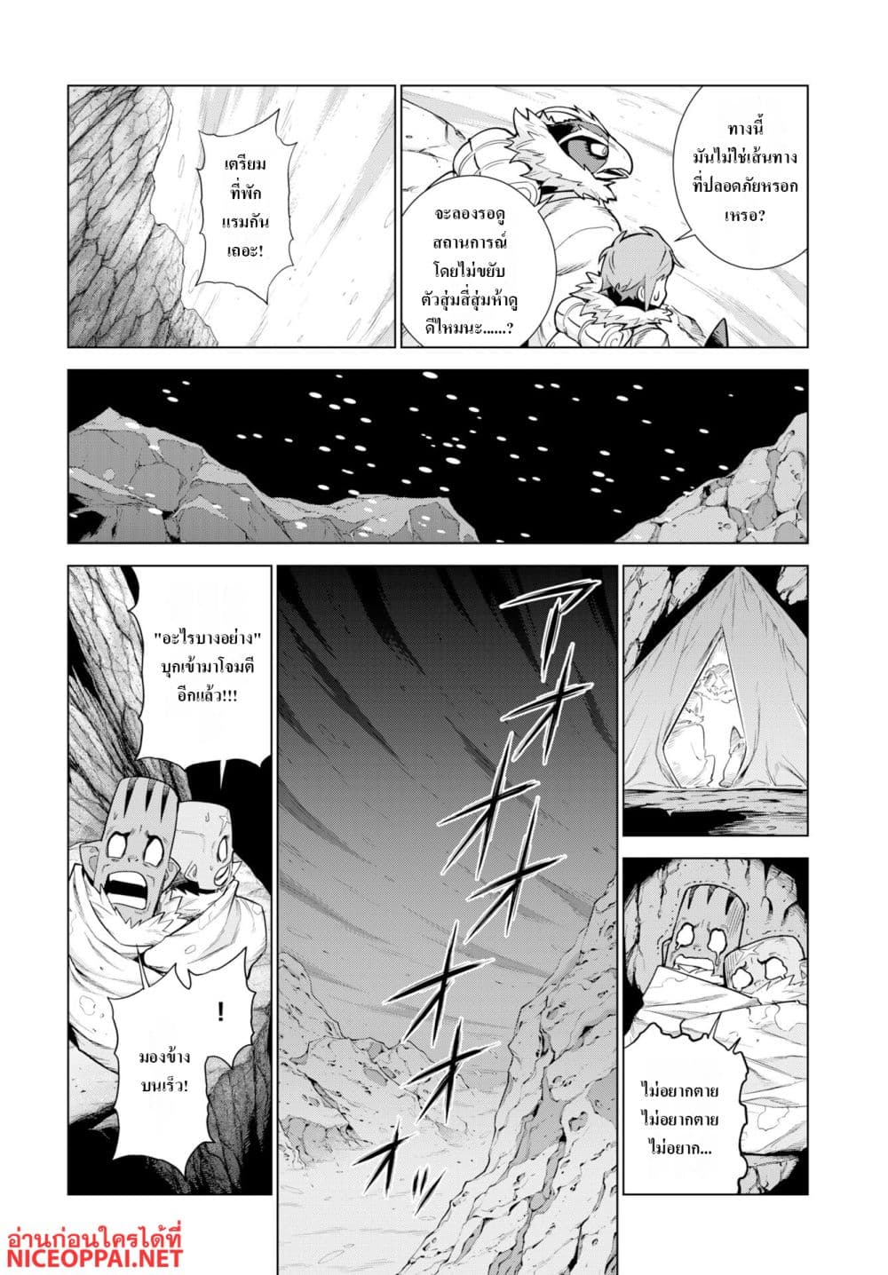 Megami no Kago wo Ukeshi Mama no Saga page 12