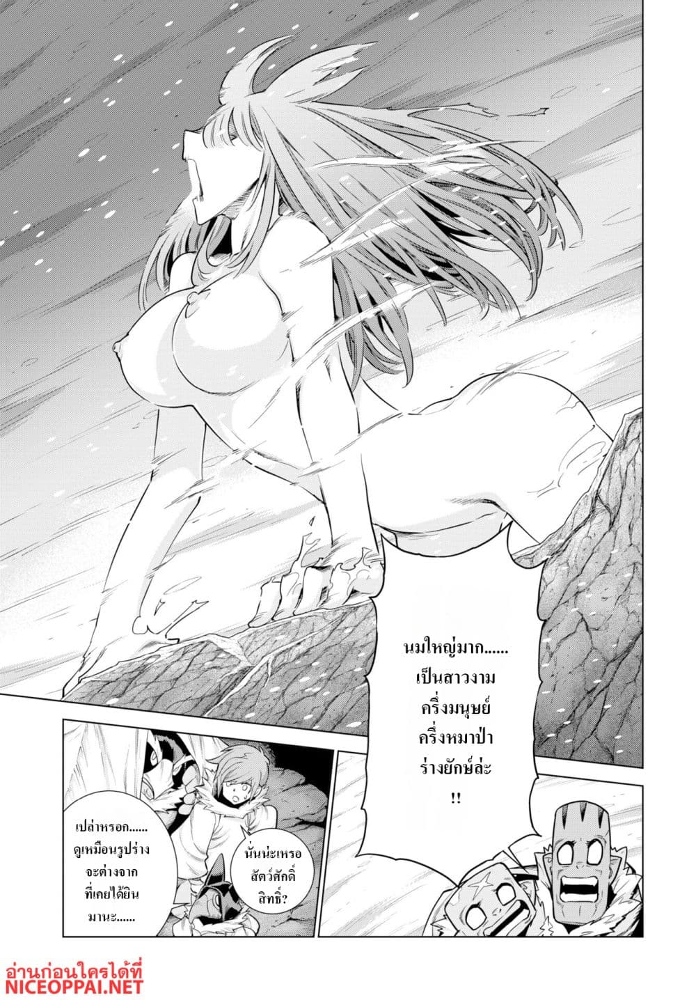 Megami no Kago wo Ukeshi Mama no Saga page 13