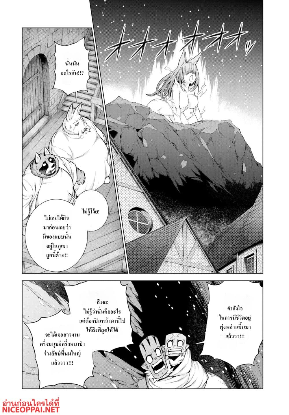 Megami no Kago wo Ukeshi Mama no Saga page 14