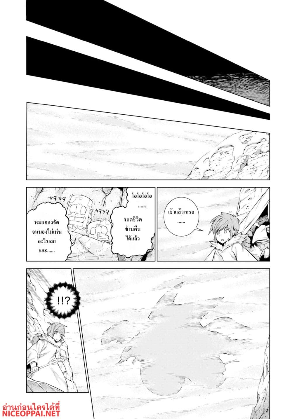 Megami no Kago wo Ukeshi Mama no Saga page 15