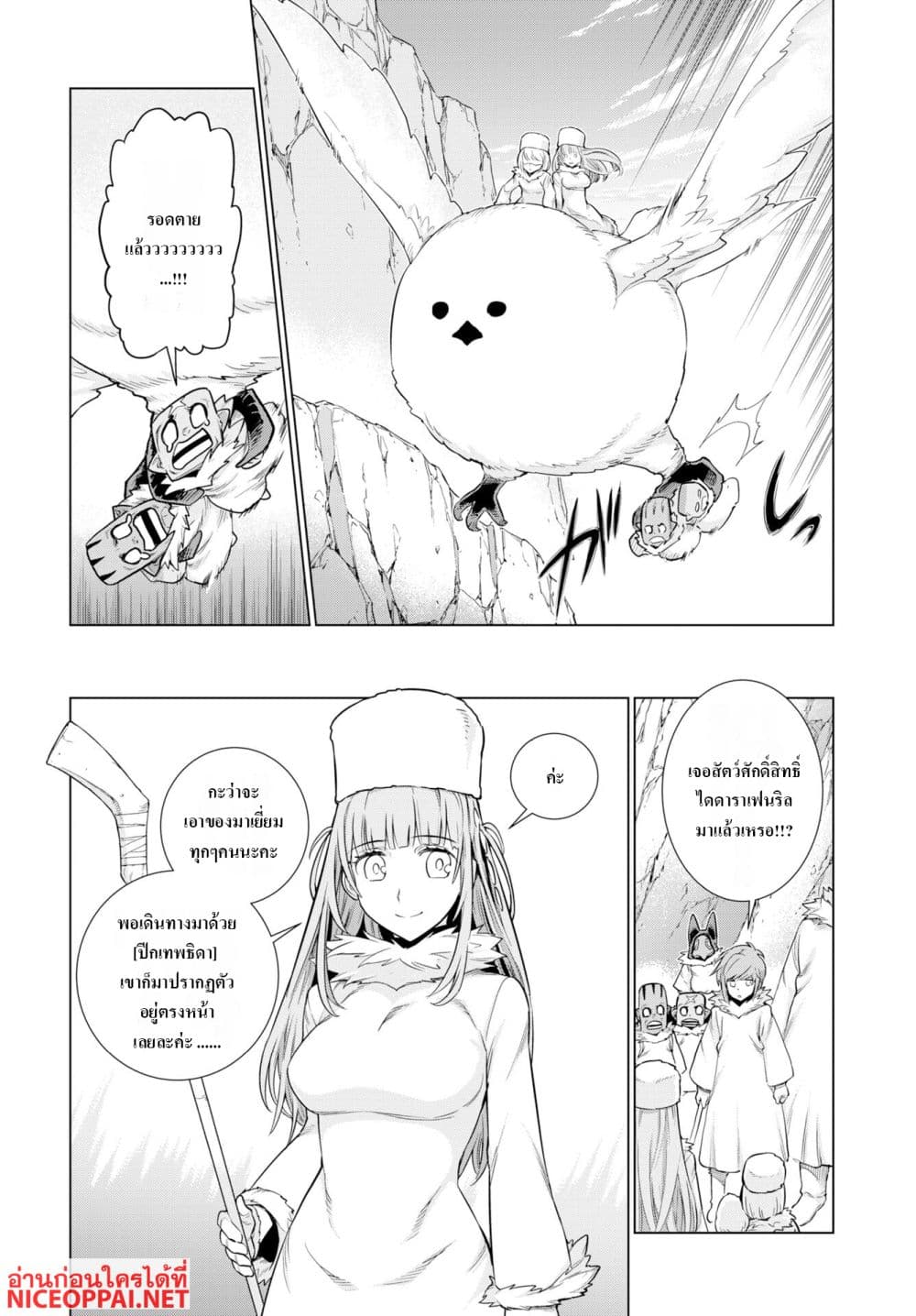 Megami no Kago wo Ukeshi Mama no Saga page 18