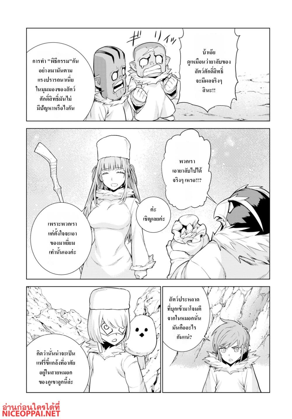 Megami no Kago wo Ukeshi Mama no Saga page 21