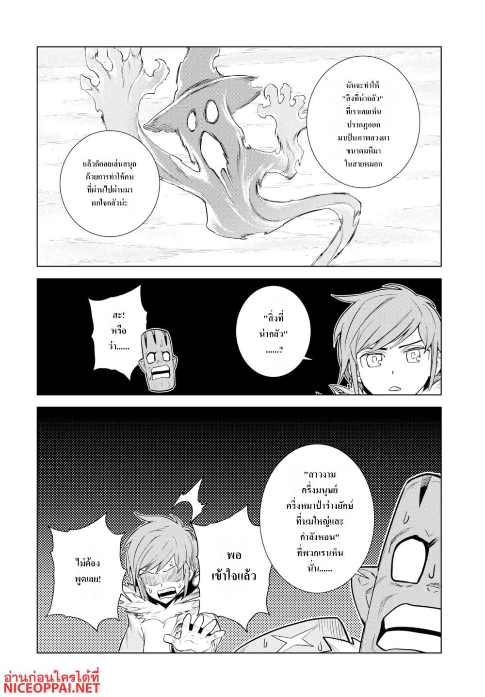 Megami no Kago wo Ukeshi Mama no Saga page 22